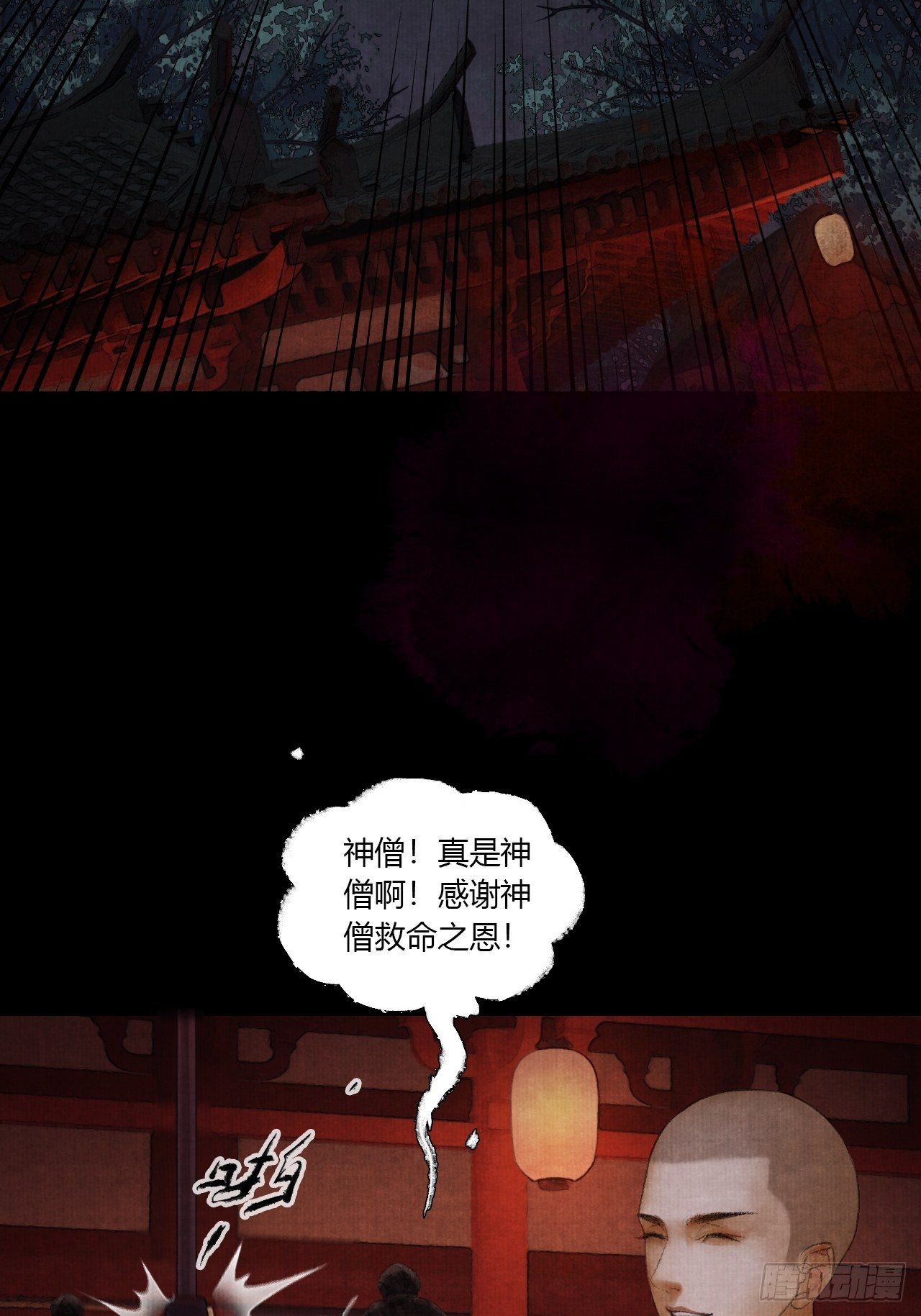 第二话 换个地儿继续骗46