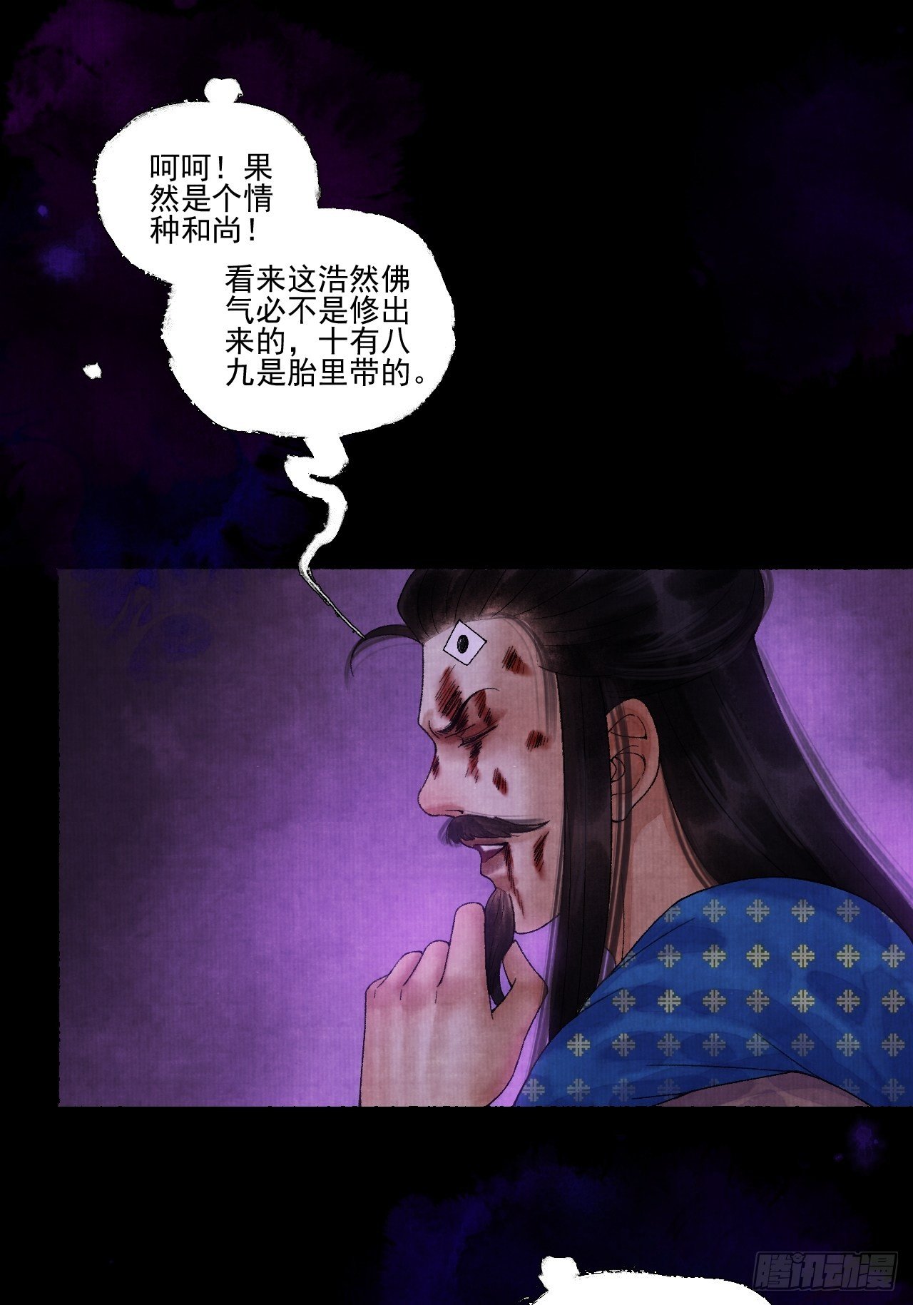 第十五话 了解旧账18