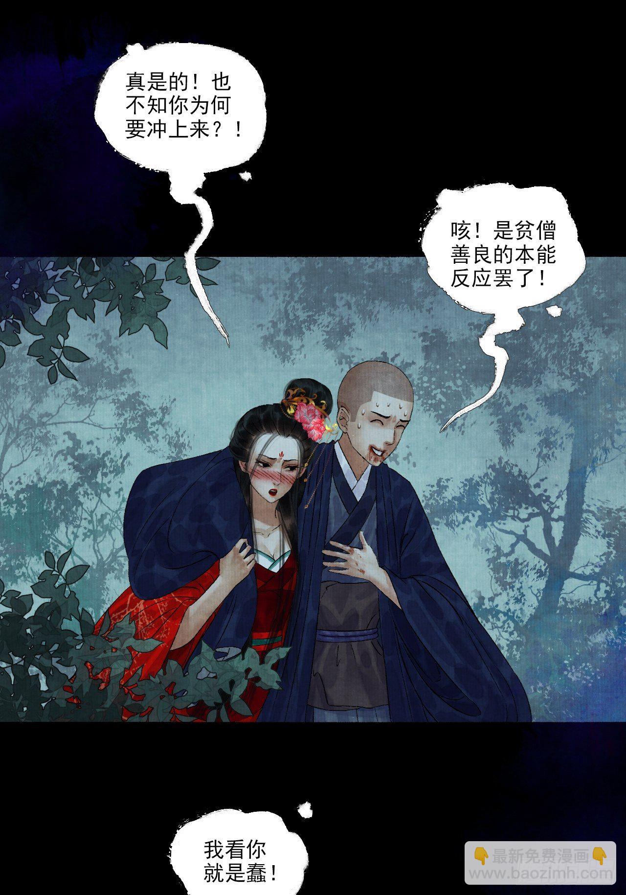 第十一话 傀儡蛊尸危机27