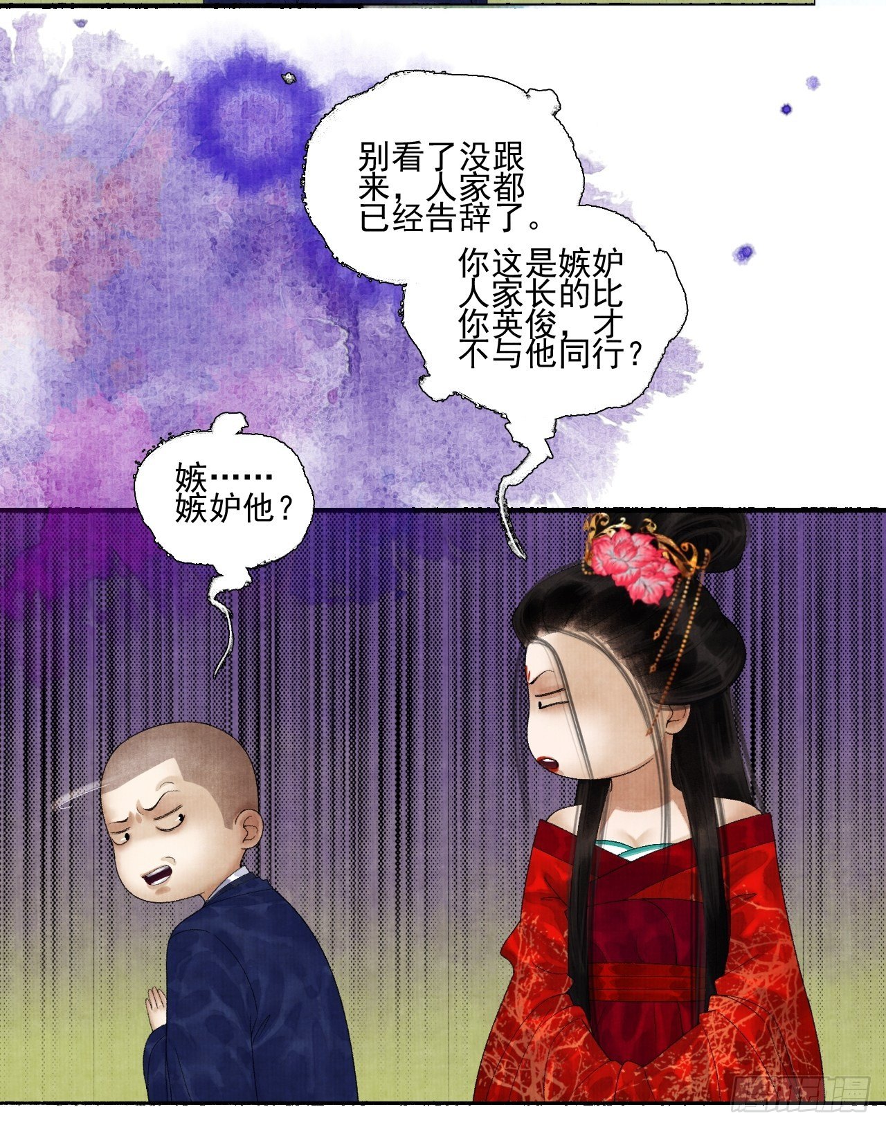 第二十二话 补刀的来了6