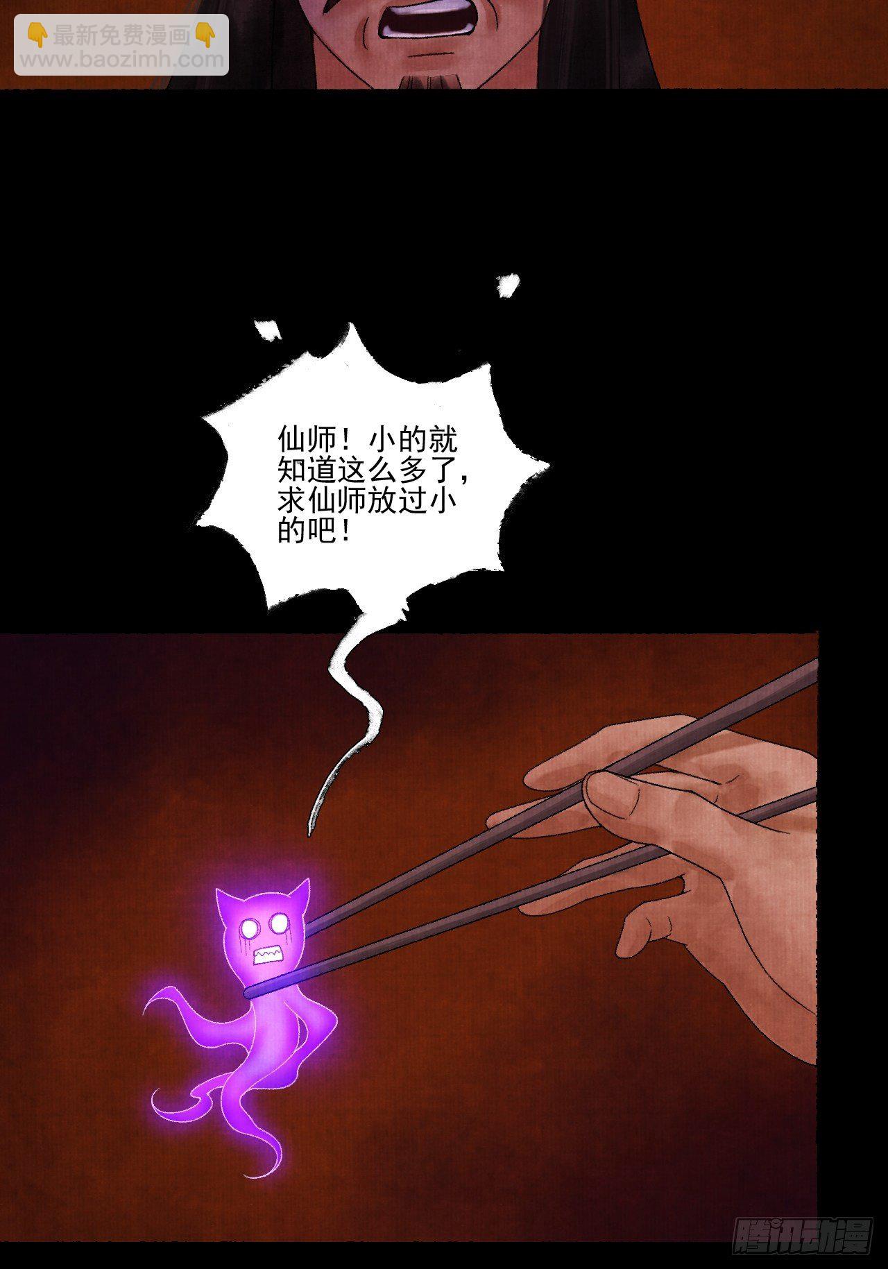 第十五话 了解旧账45