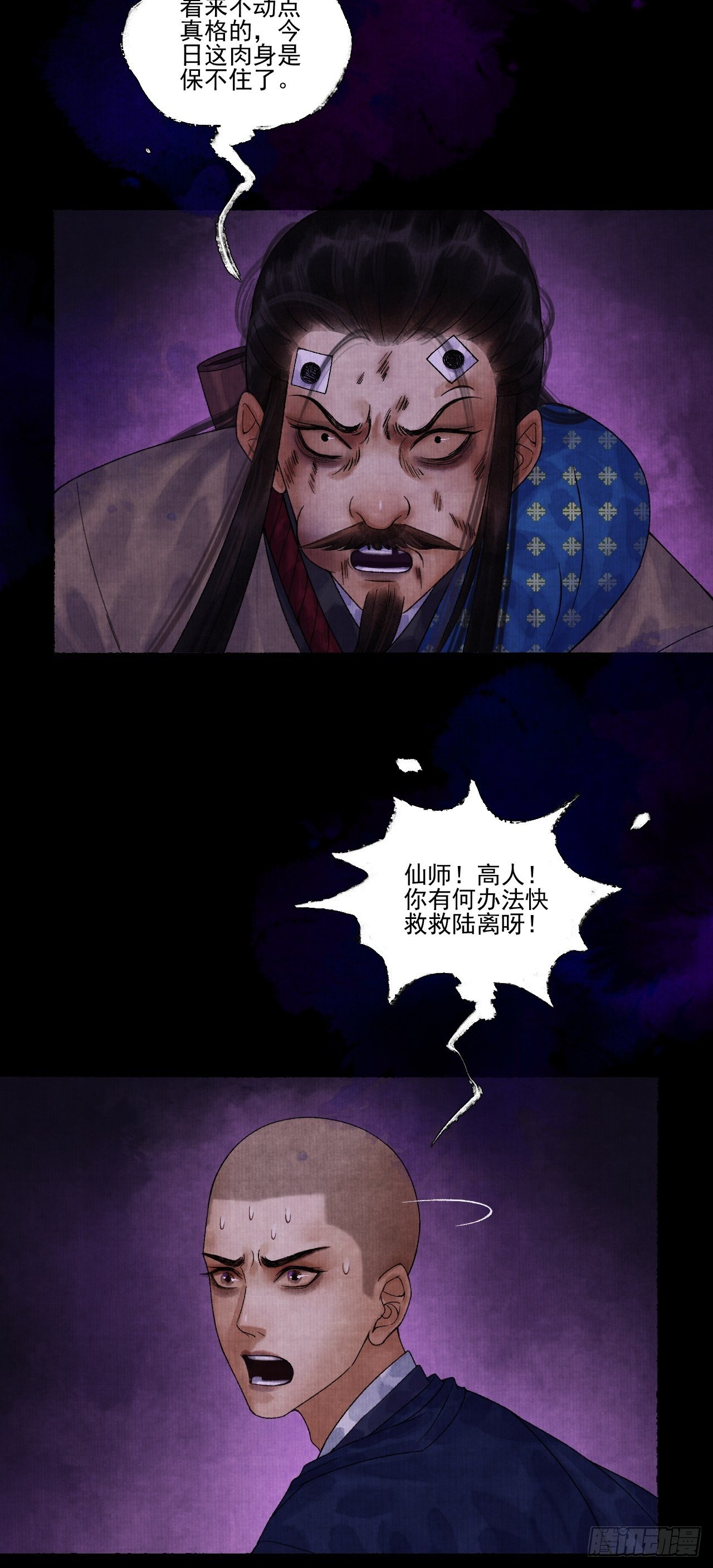 第十三话 大战狼妖33