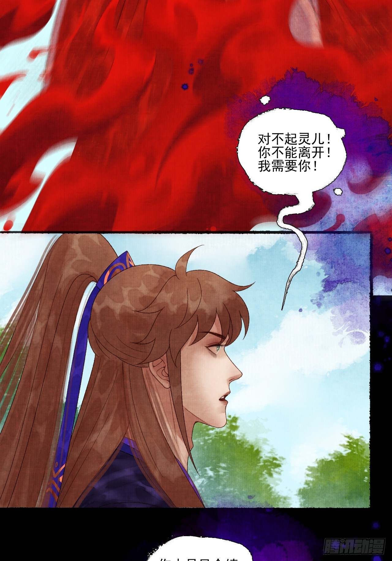 第四十话 你会原谅我吗（完）22