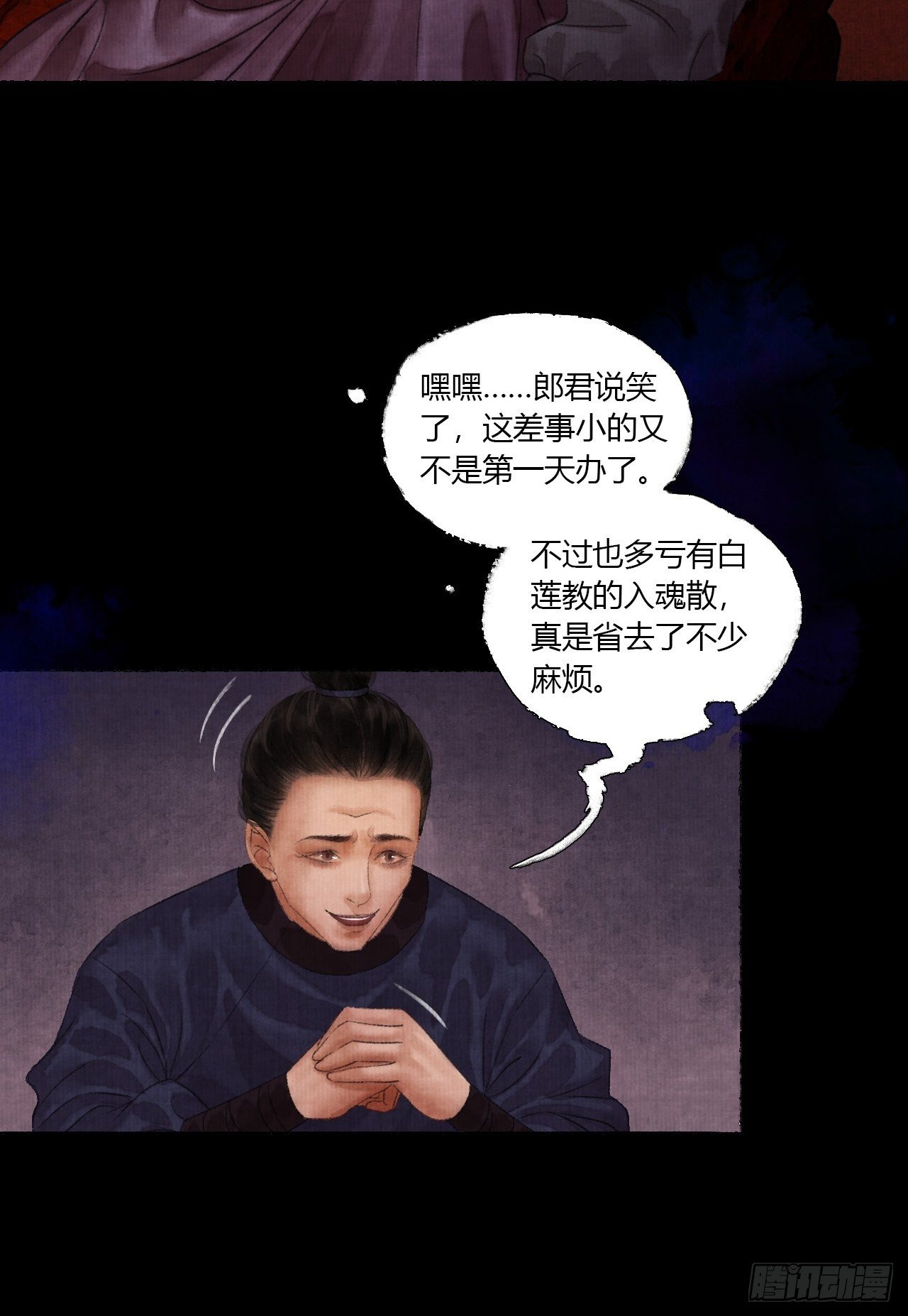 第二话 换个地儿继续骗25