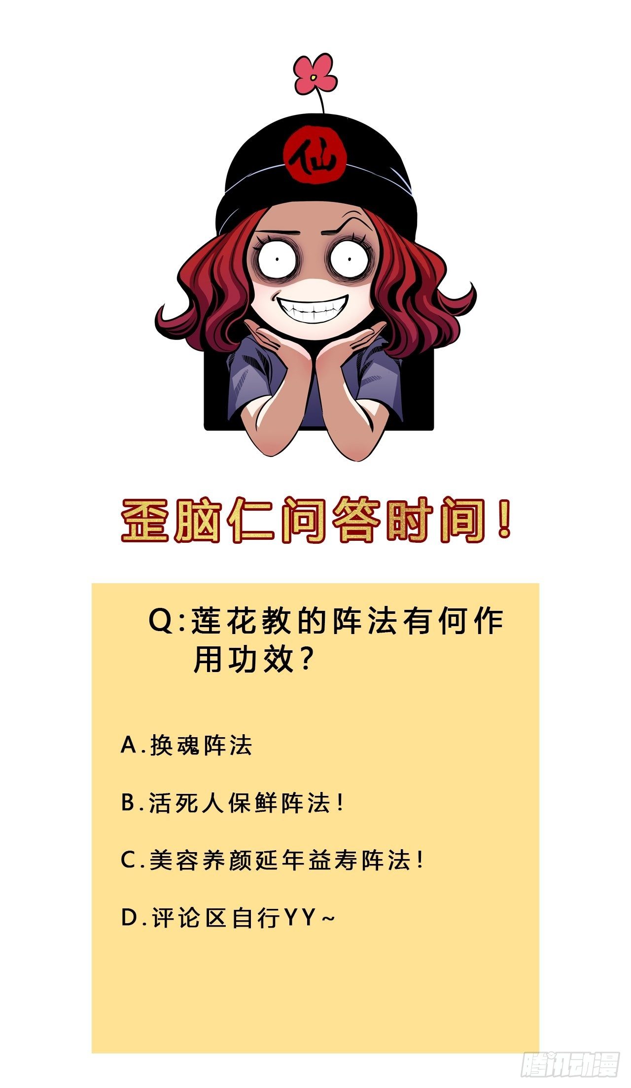 第六话 羊入虎口49