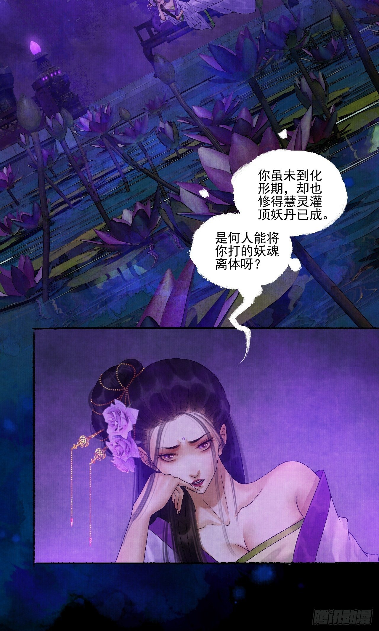 第十七话 风雨欲来46