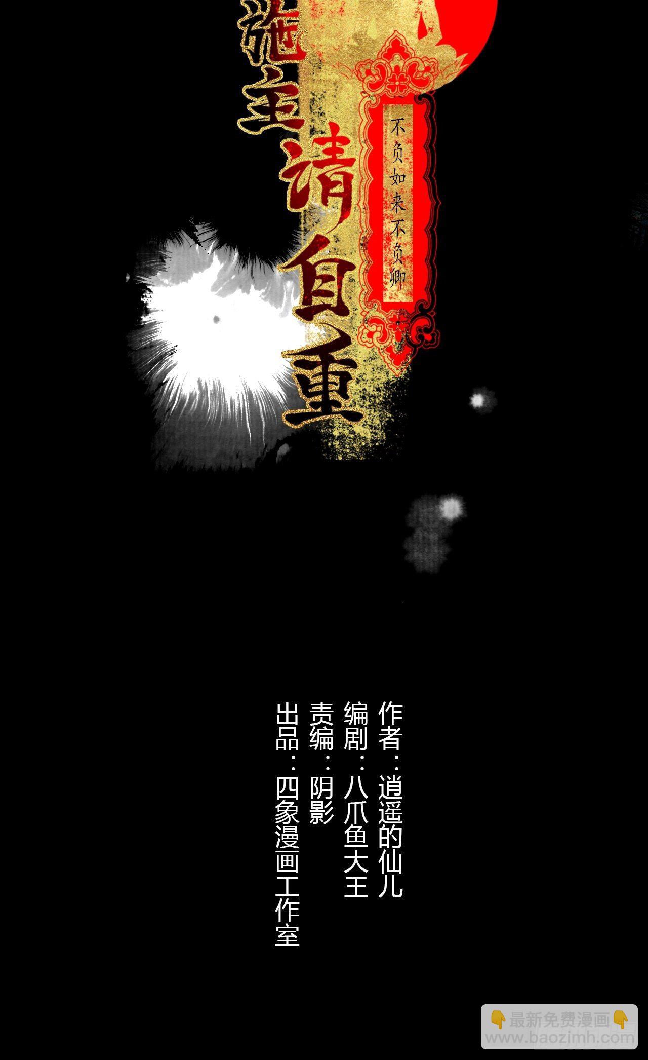 第七话 好汉不吃眼前亏3