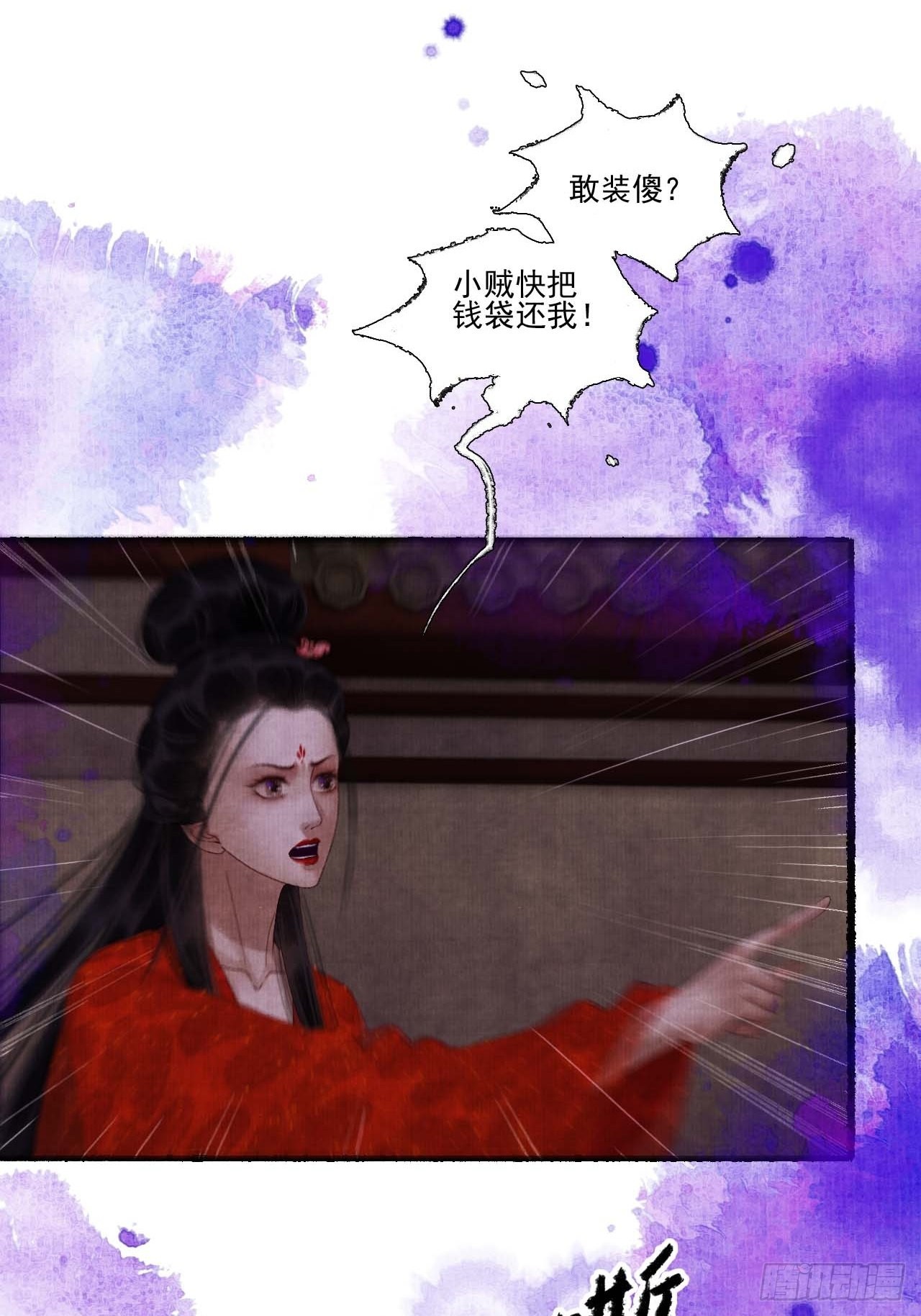 第三十三话 投缘12