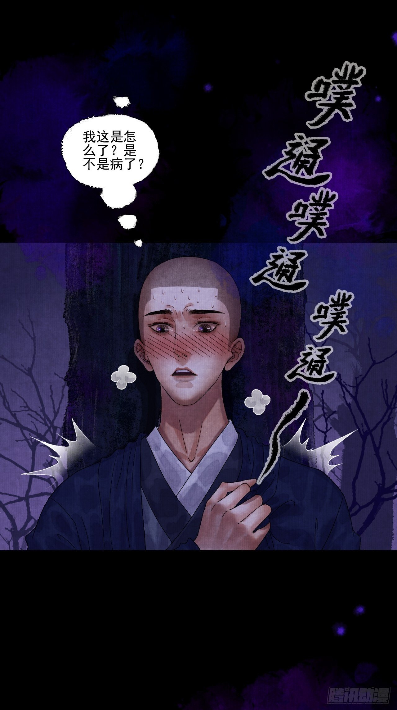 第十七话 风雨欲来33