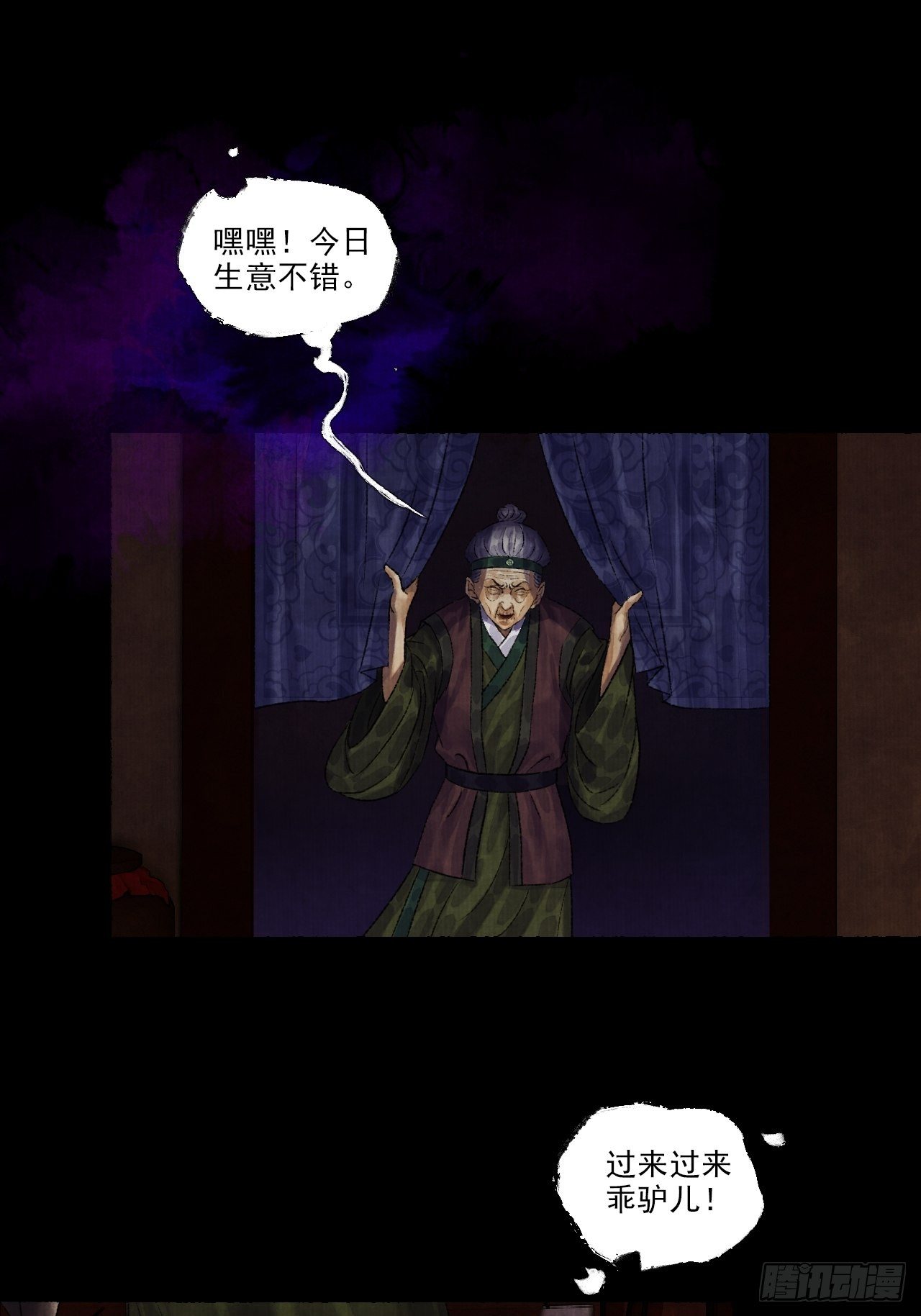 第九话 悲惨的驴生34