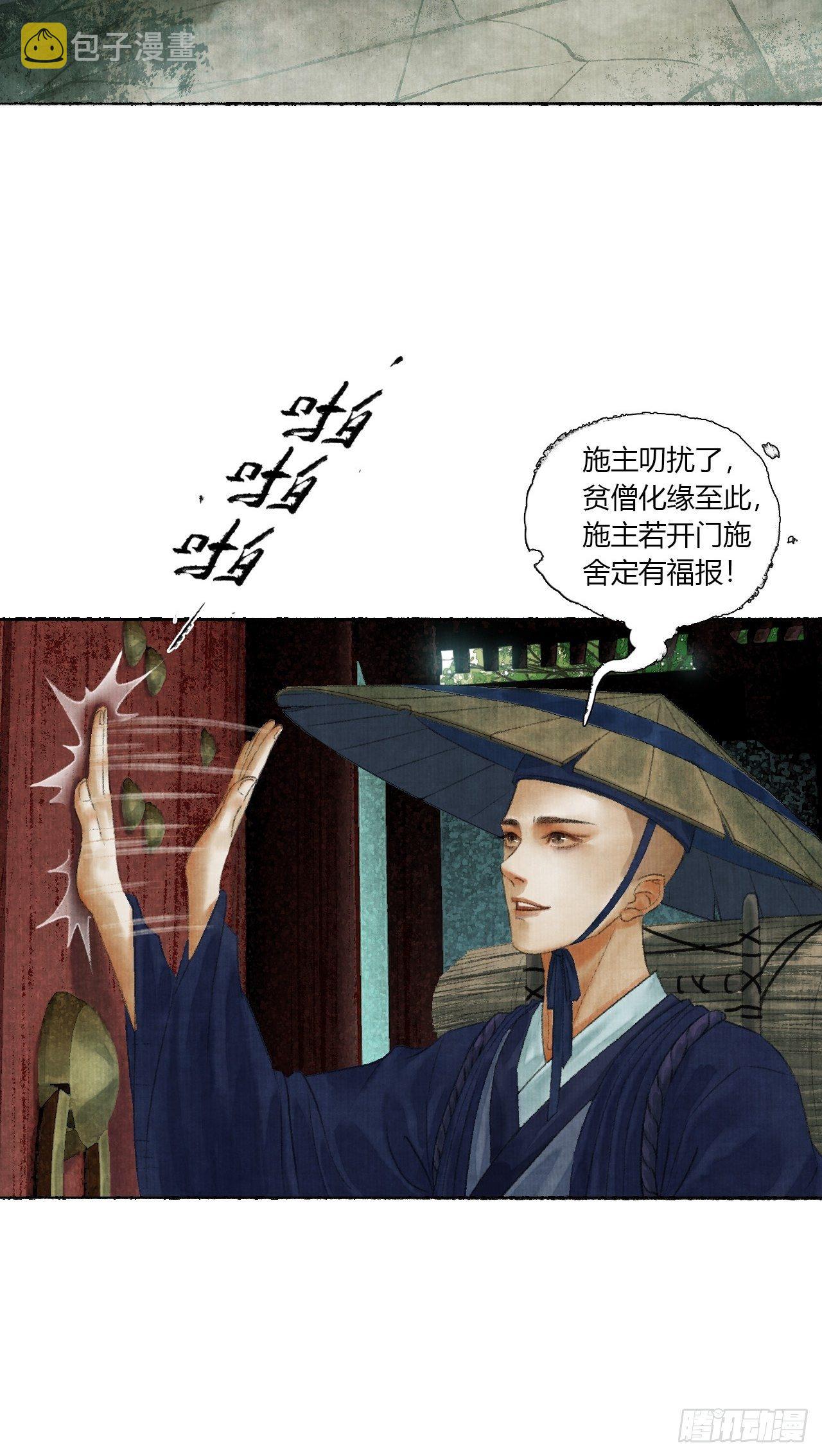 第二话 换个地儿继续骗10