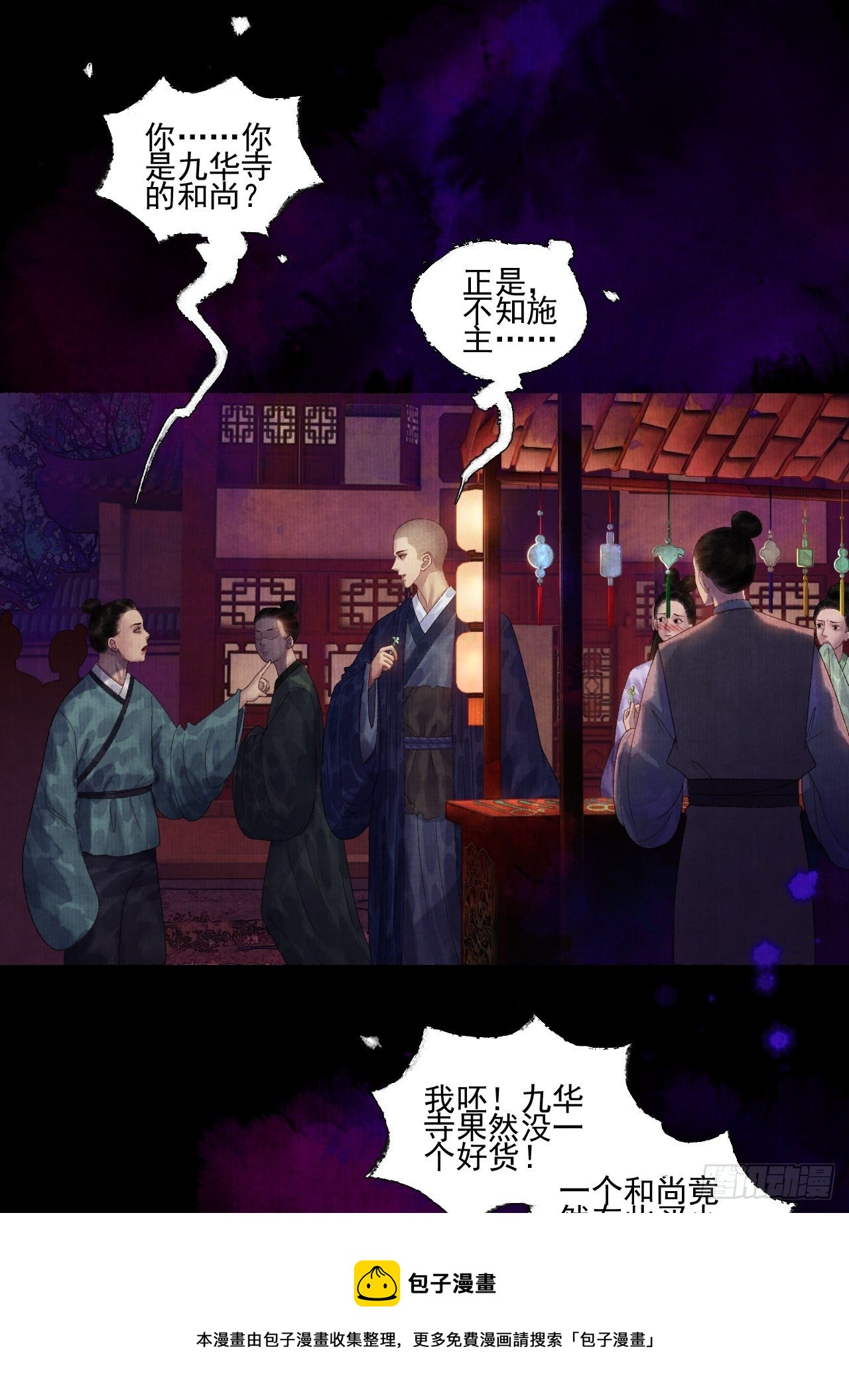 往事心结4
