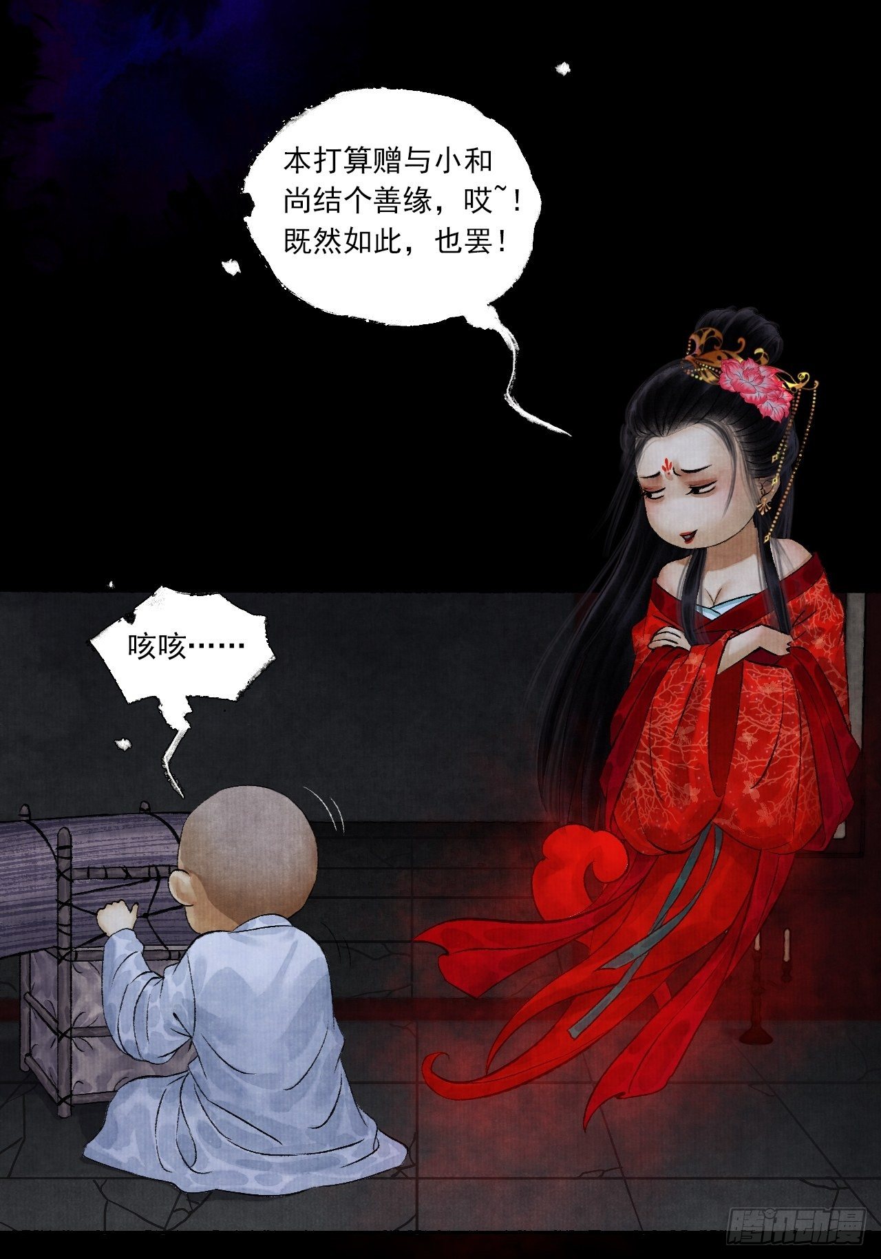 第四话 被吓尿的初见57