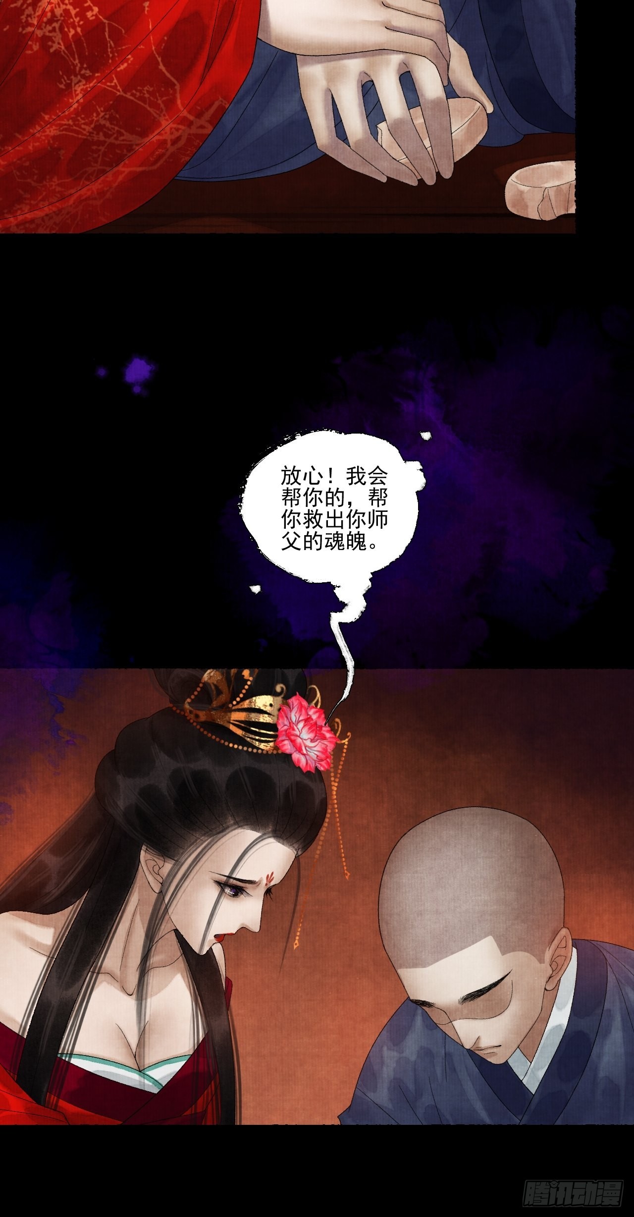 第二十五话 小傻和尚35