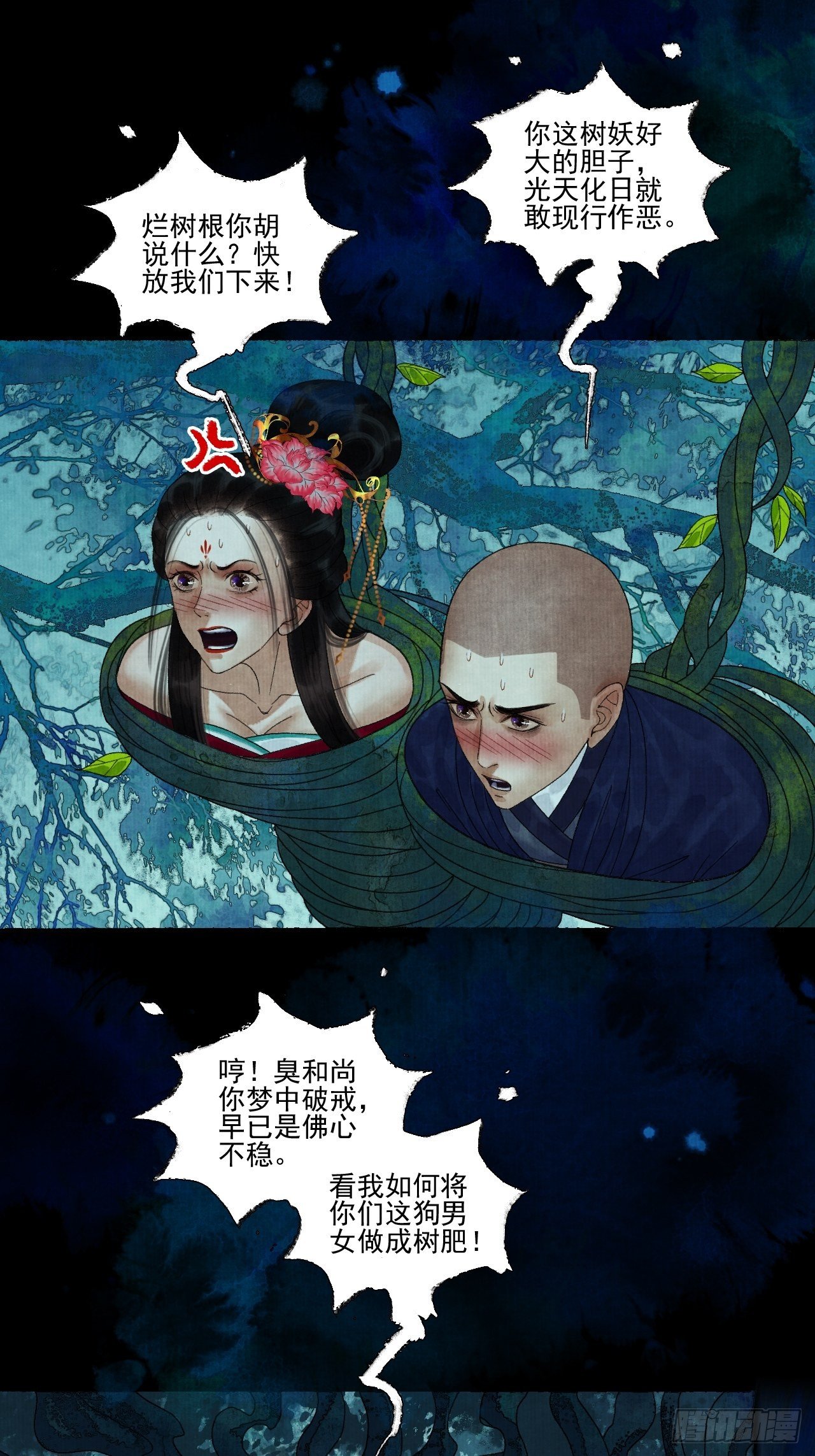 第十九话 梦破11