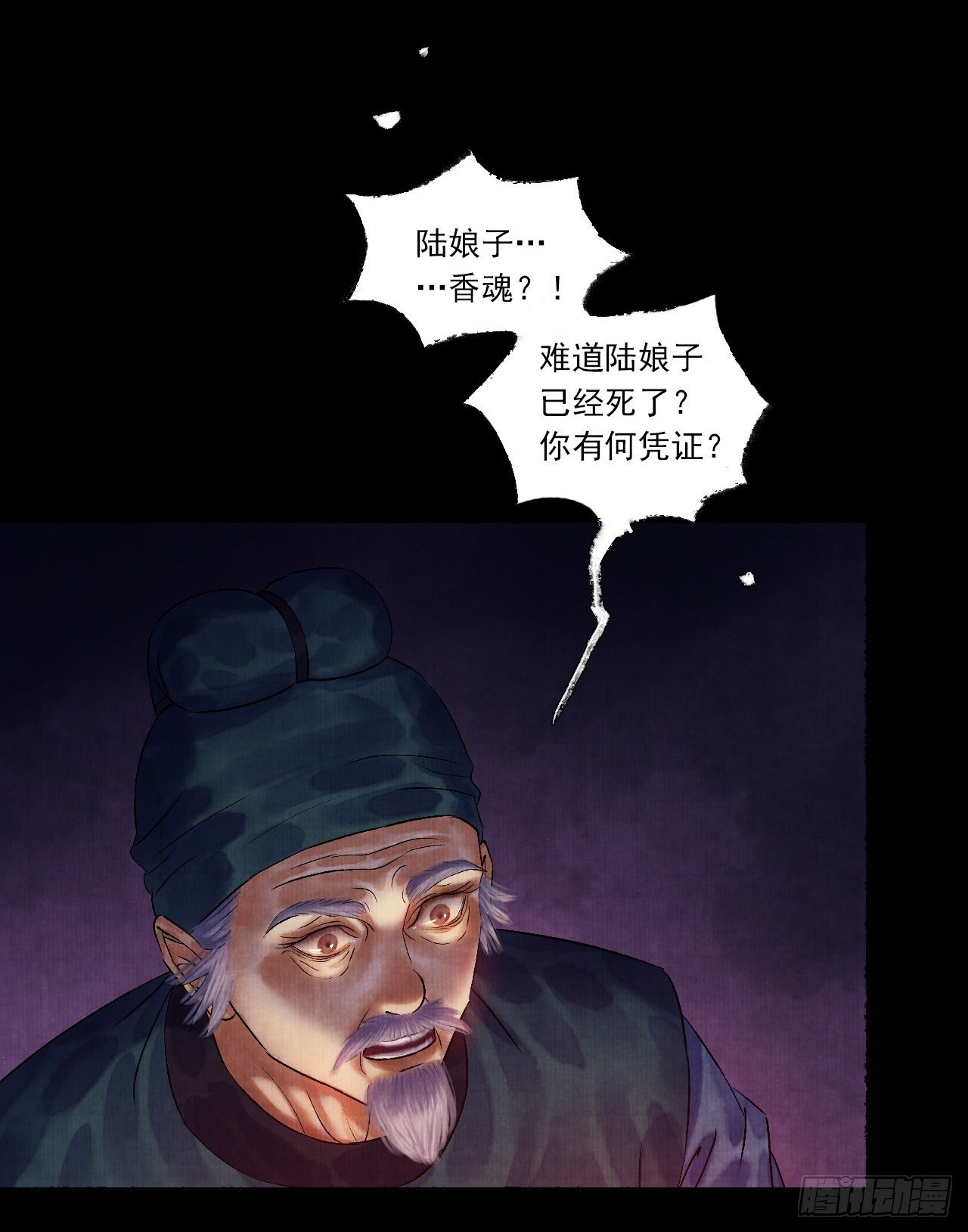 第五话 回家报丧60
