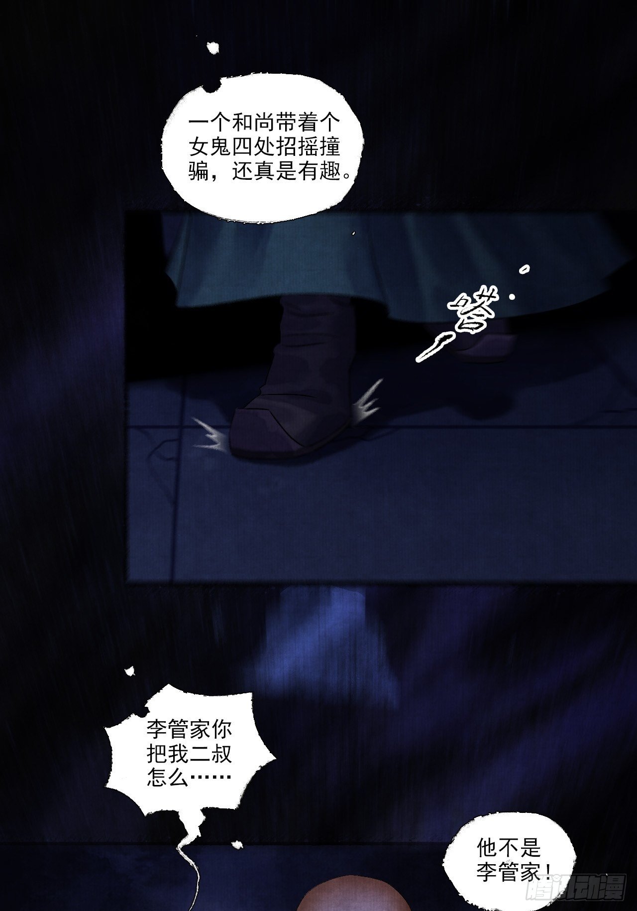 第六话 羊入虎口46