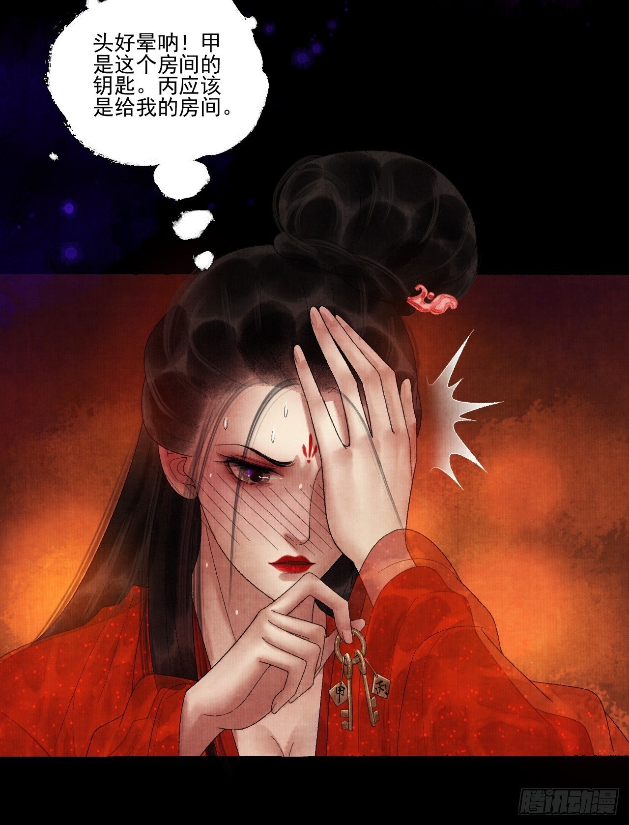 第三十八话 呕~11