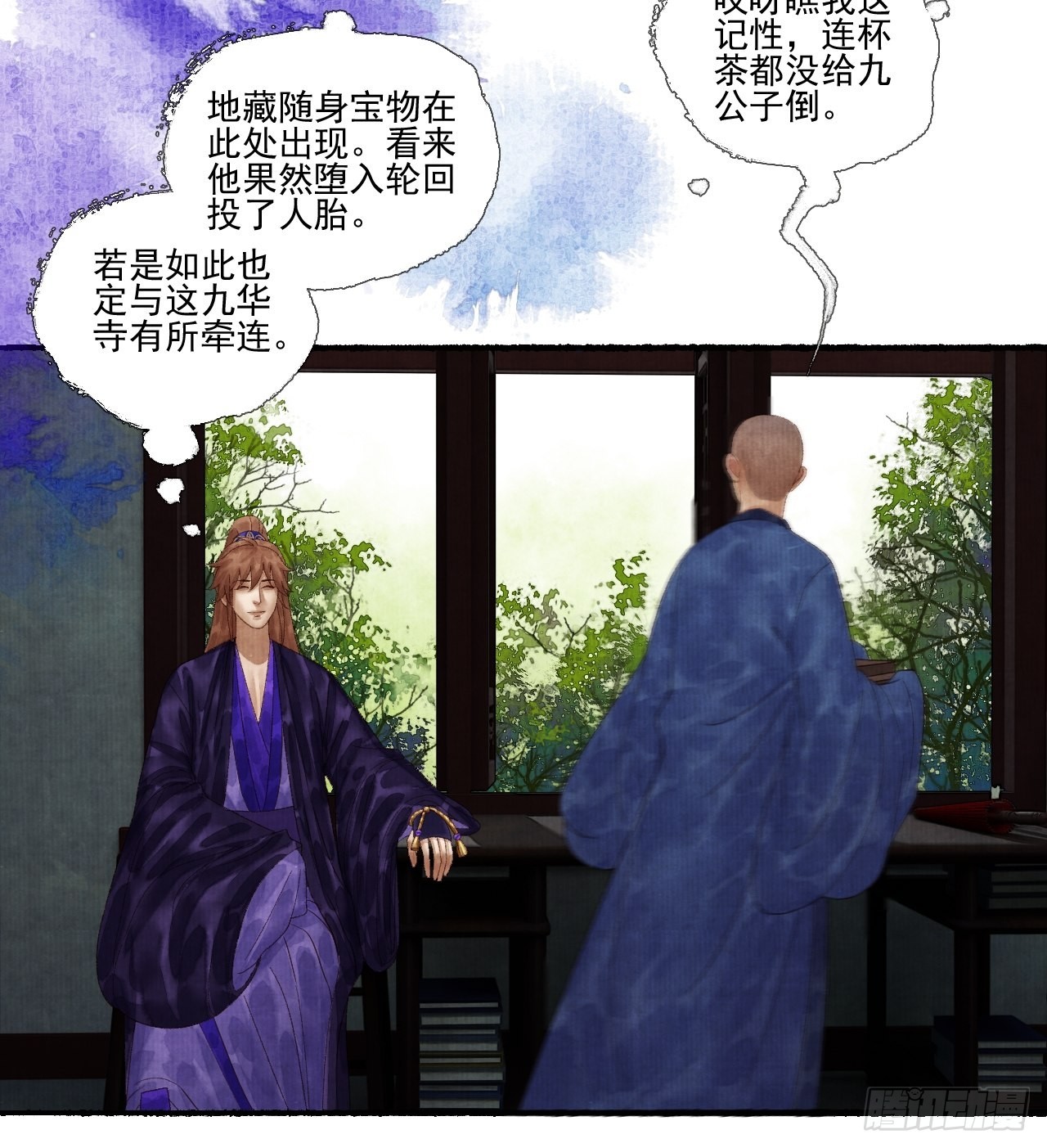 第二十九话 误会18