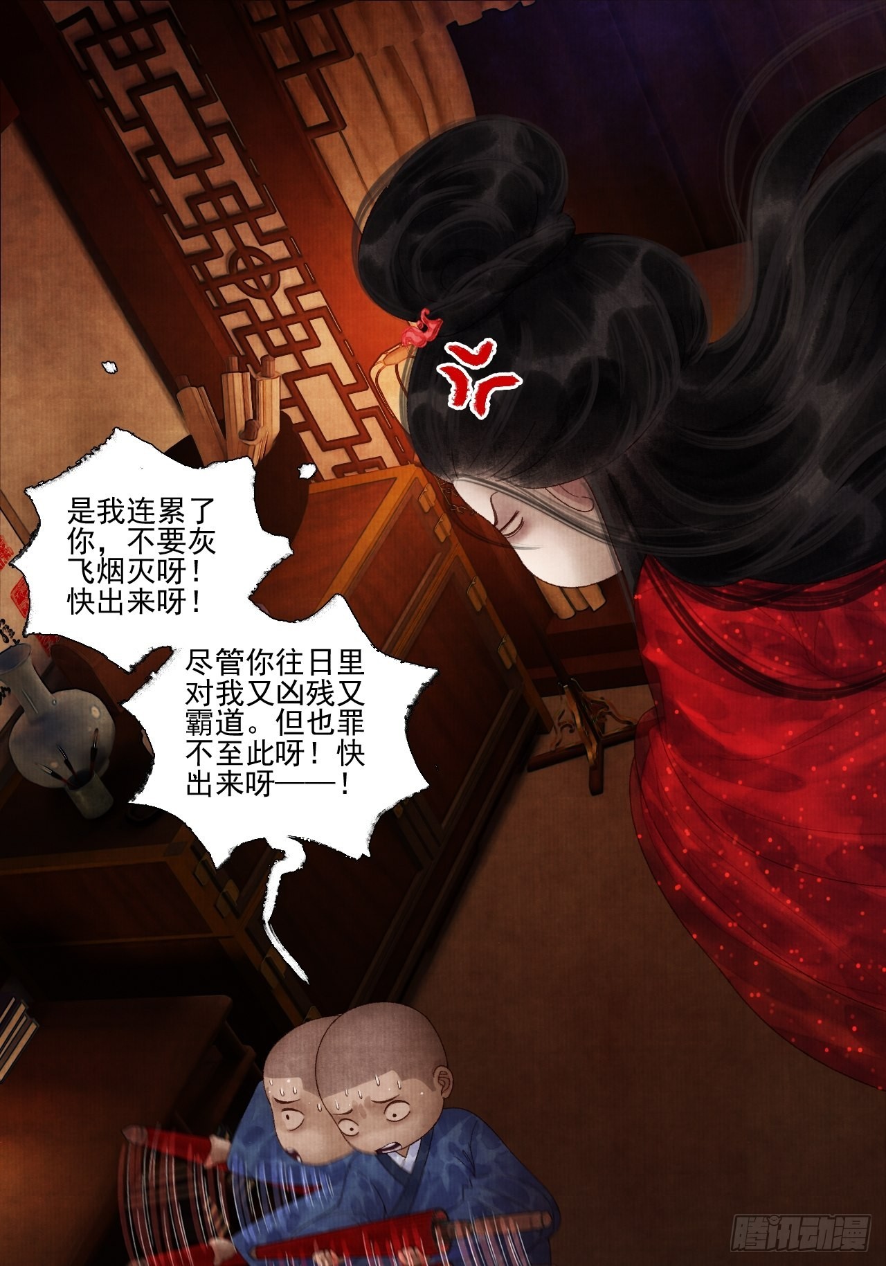 第二十八话 摩尼宝珠10