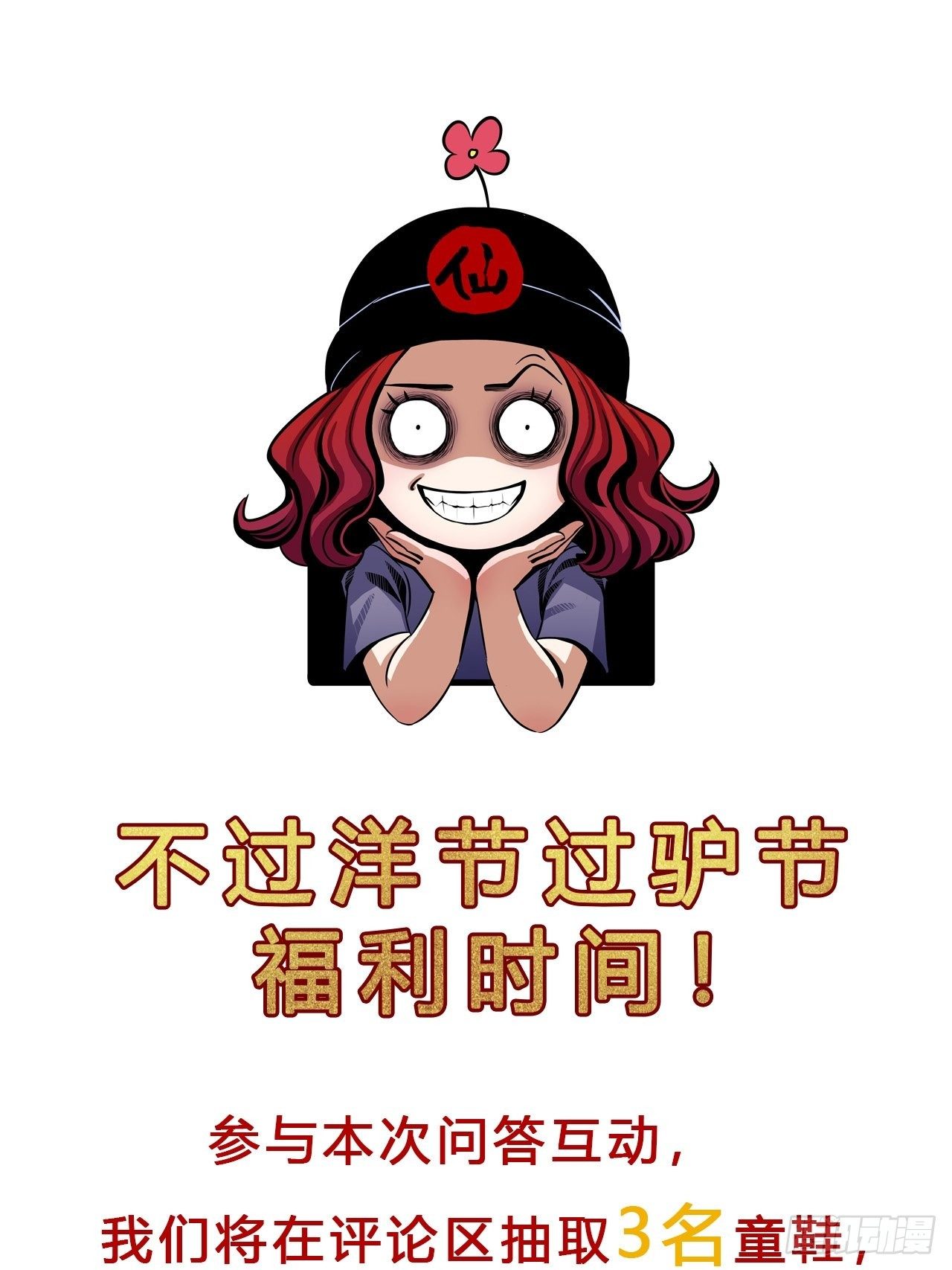 第九话 悲惨的驴生74
