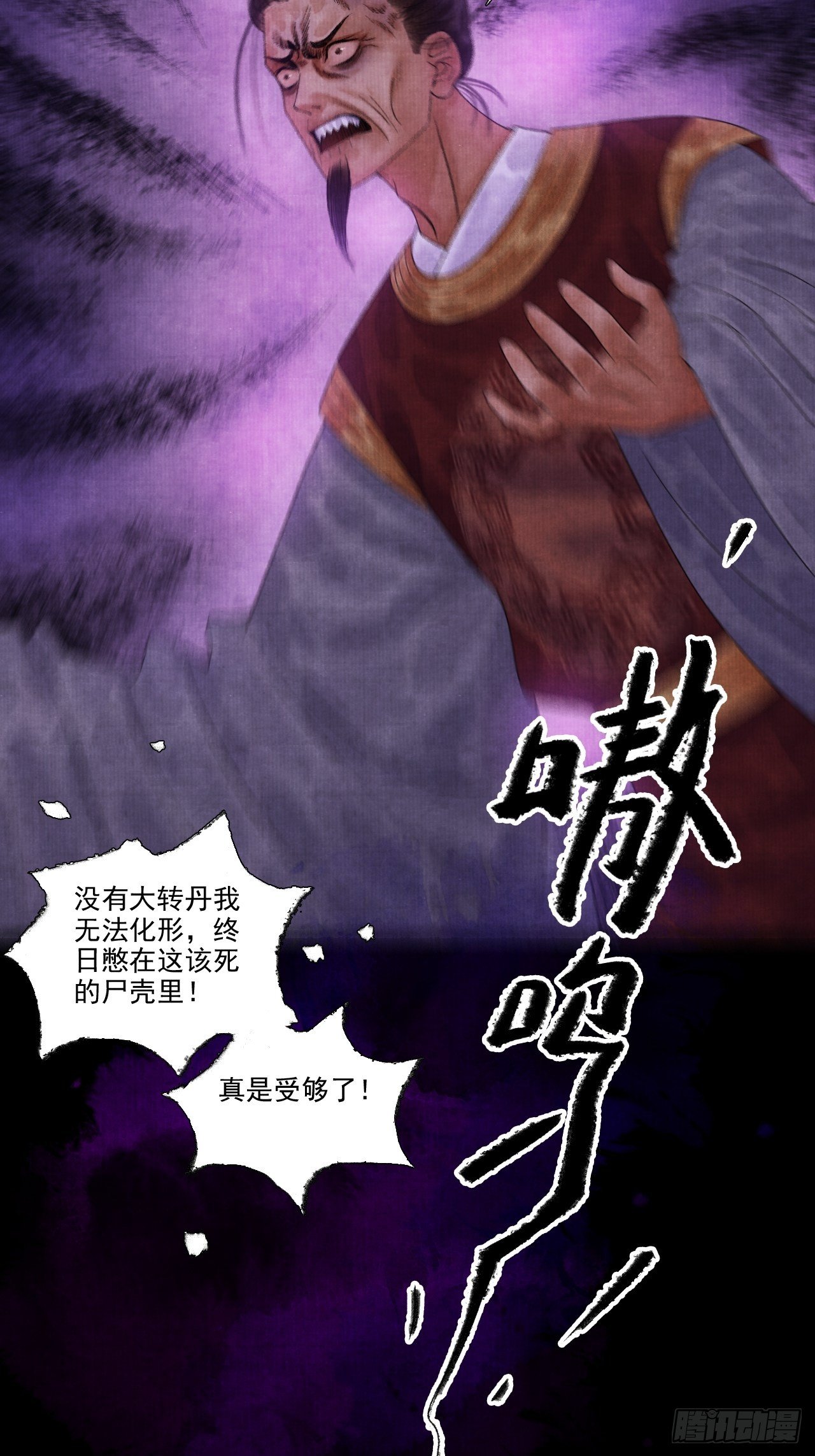 第十二话 禽兽借尸42