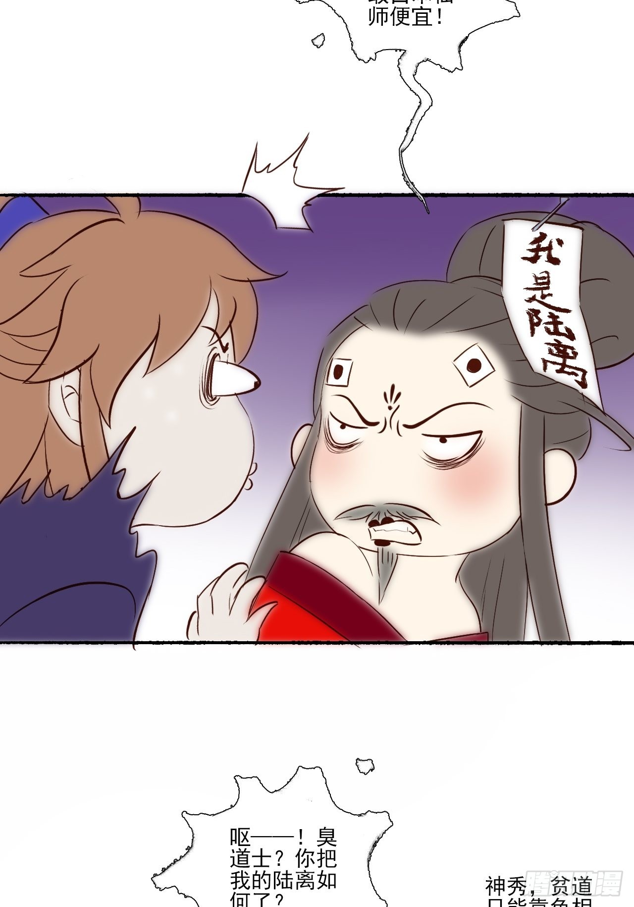 开心小剧场6