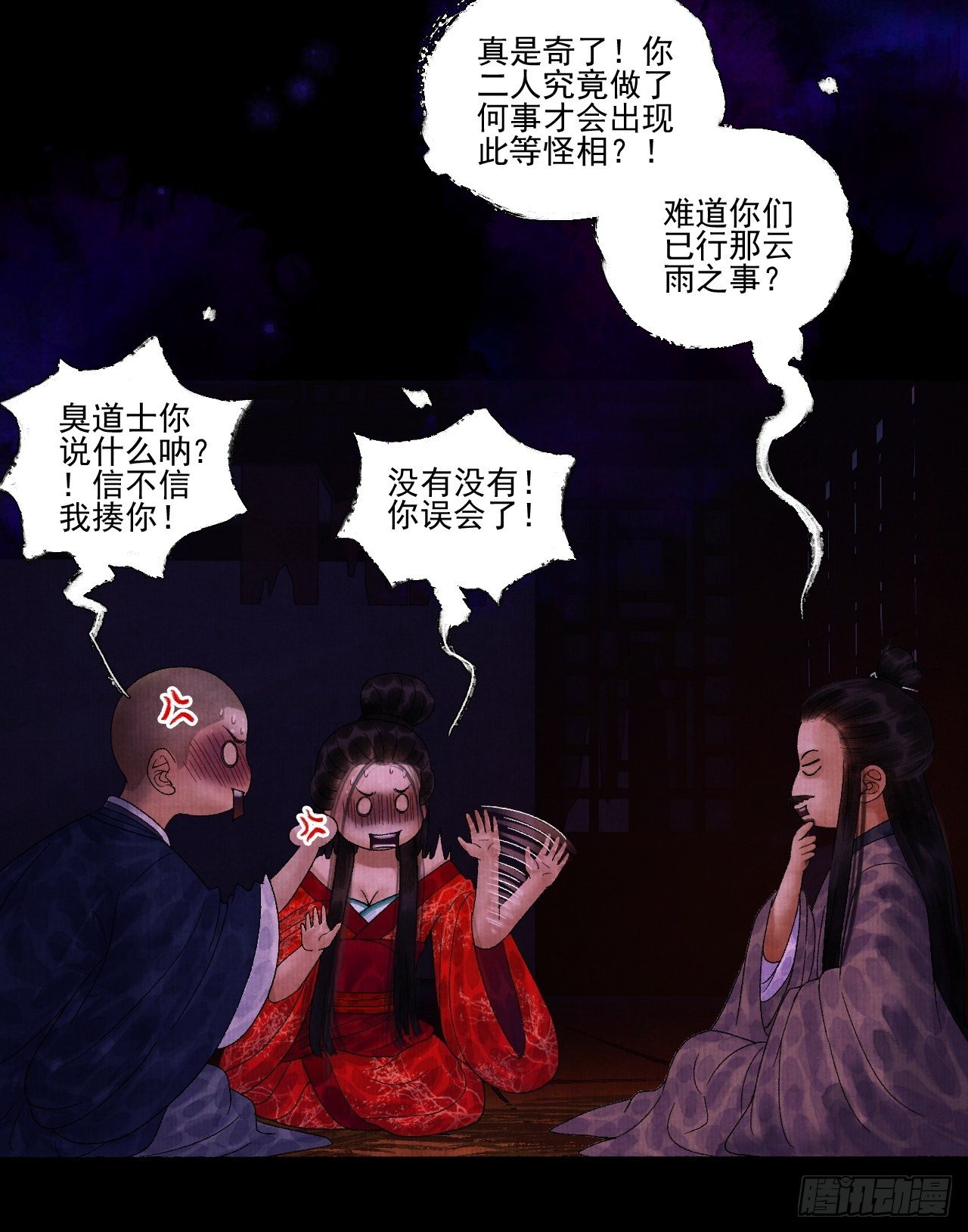 第十五话 了解旧账30