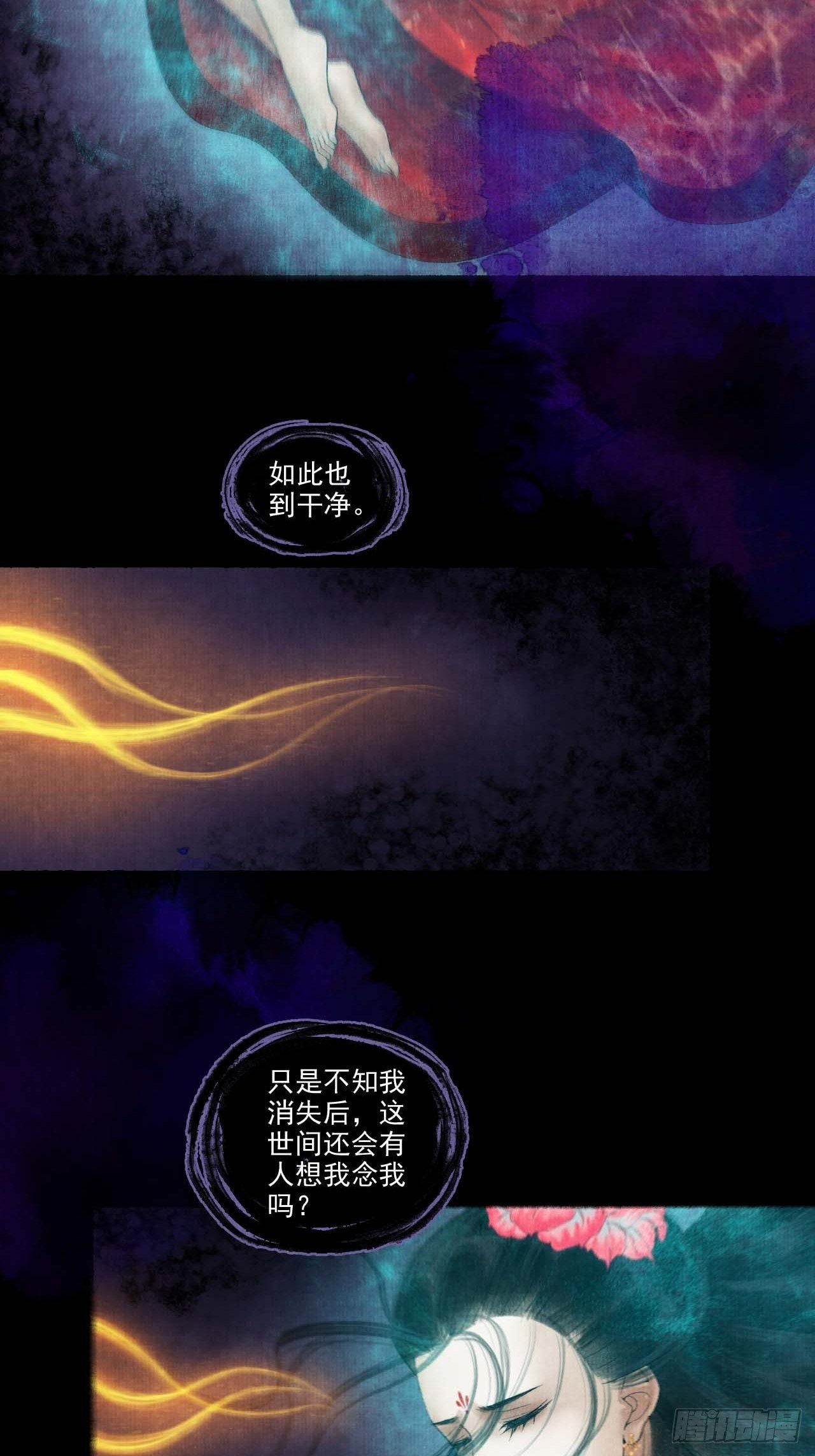 第十二话 禽兽借尸17