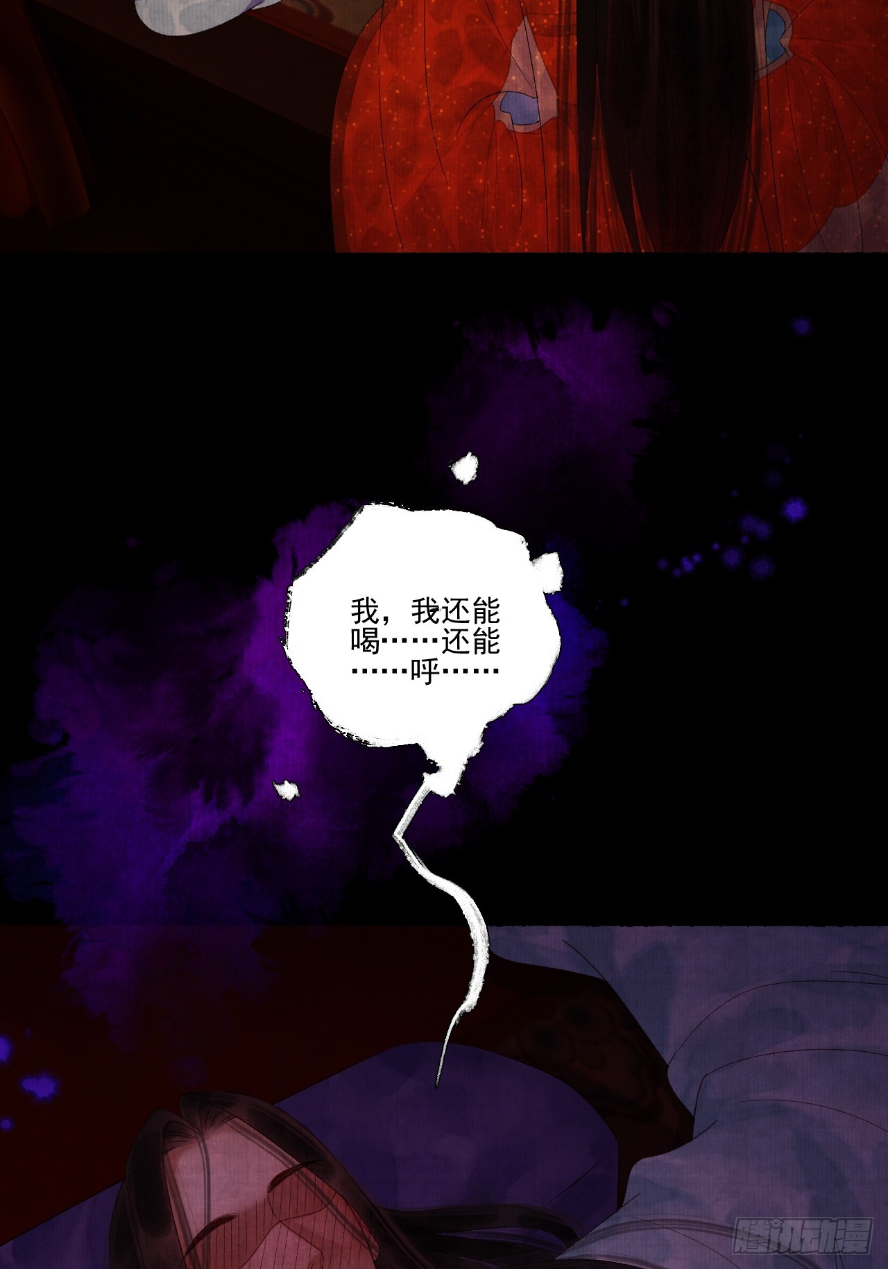 第三十八话 呕~9