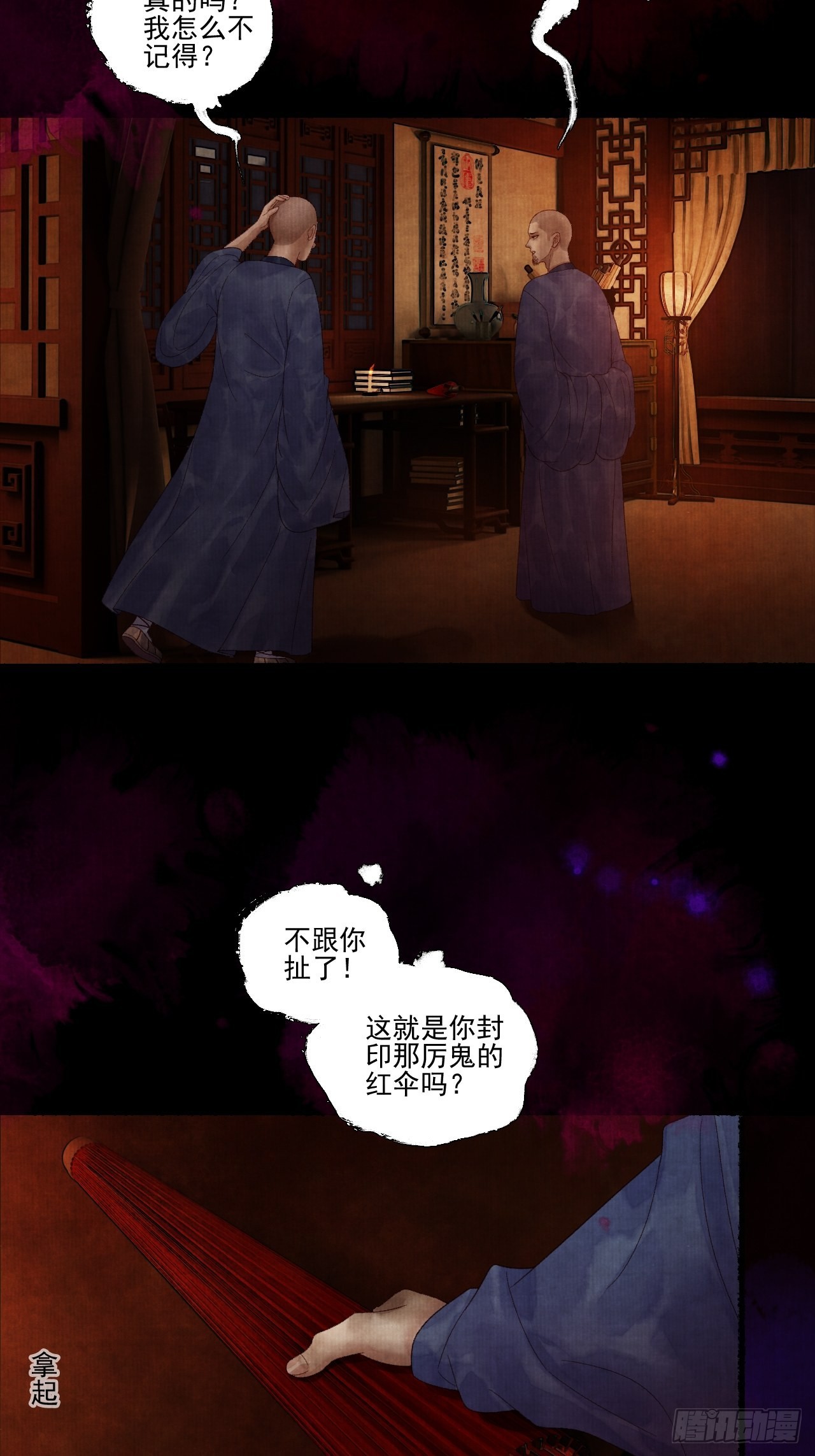 第二十七话 新衣43