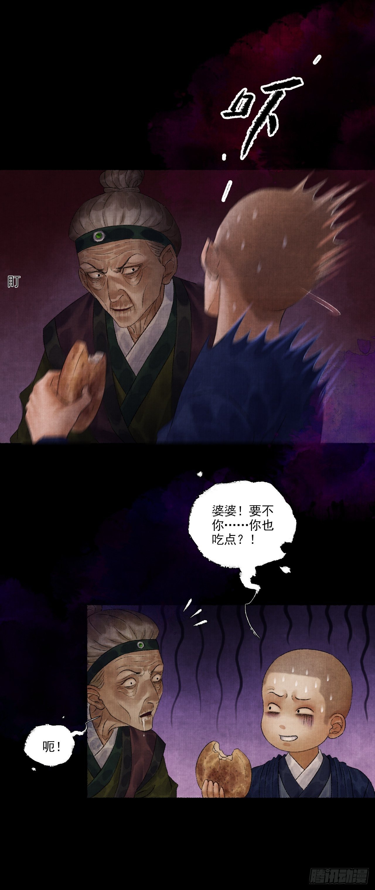第八话 雨雾迷途28