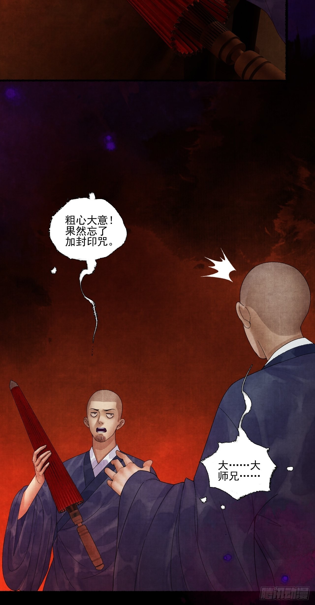 第二十七话 新衣44