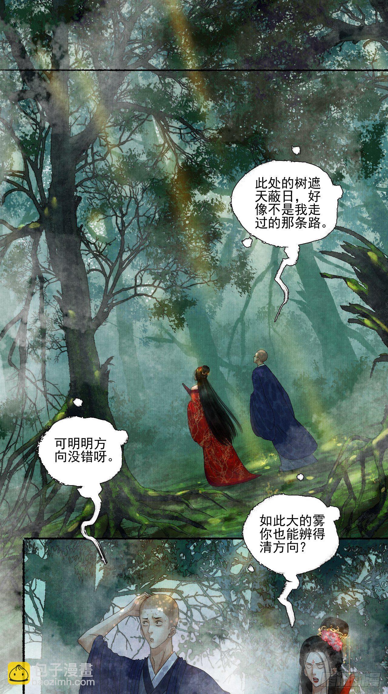 第十八话 黄粱一梦14