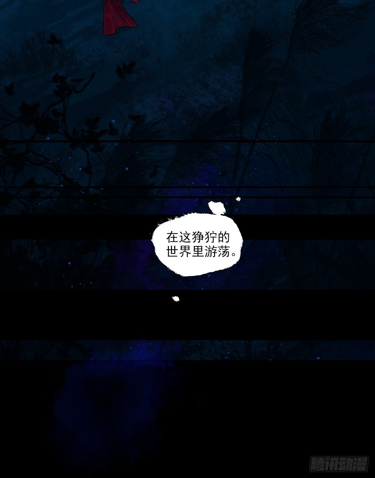 第七话 好汉不吃眼前亏61