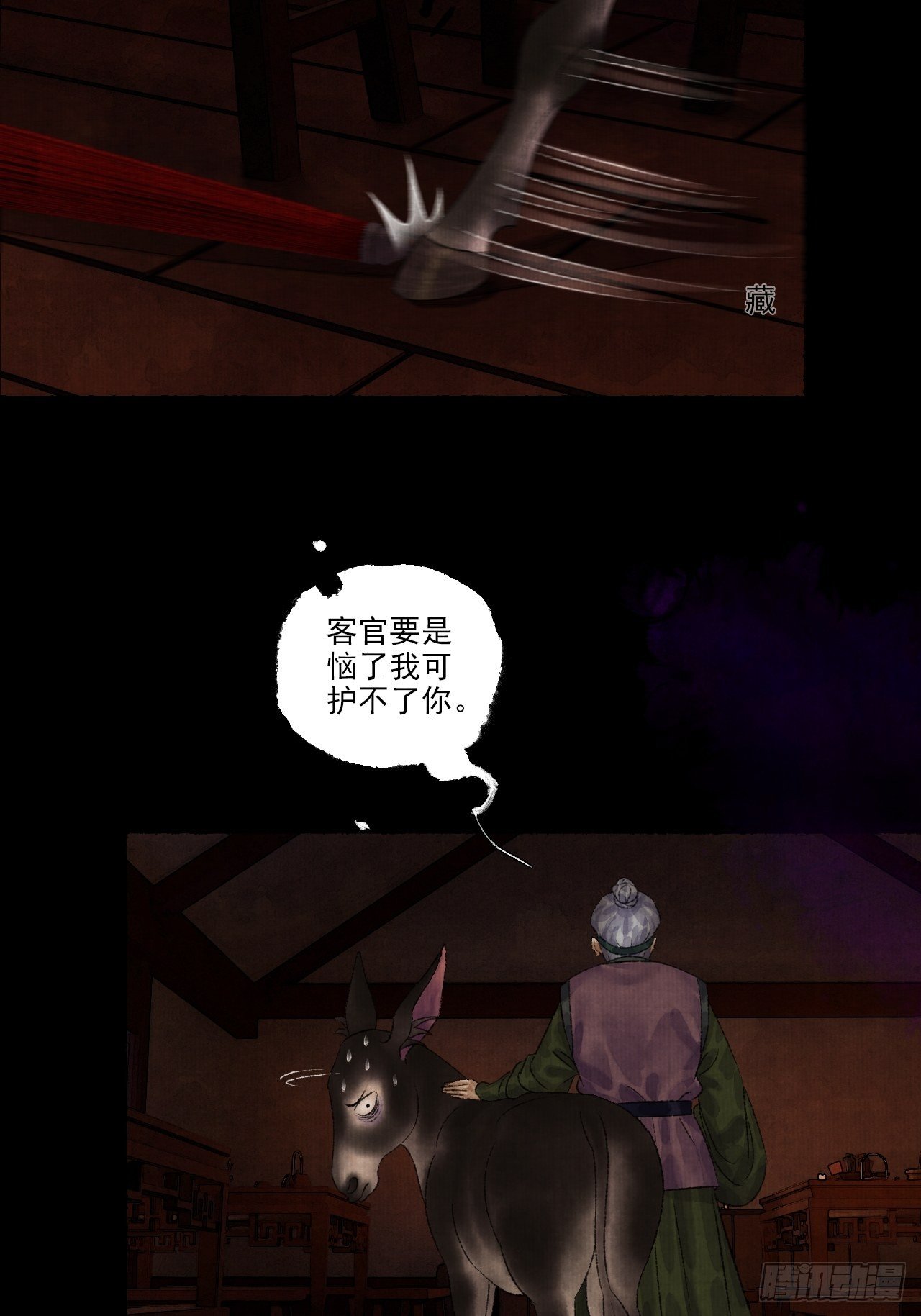 第九话 悲惨的驴生25