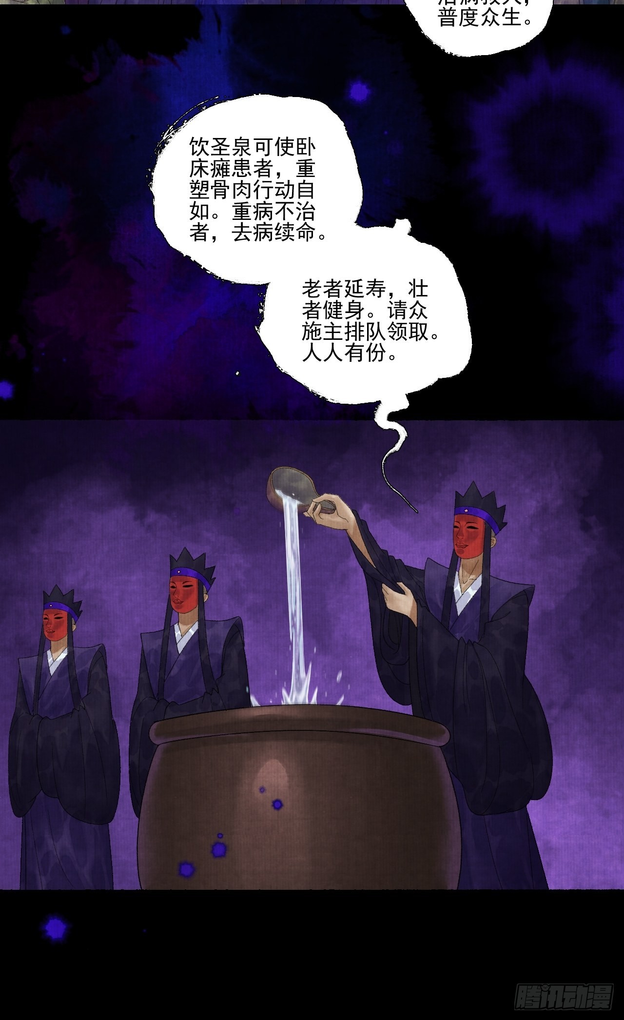 第二十六话 白莲寺30