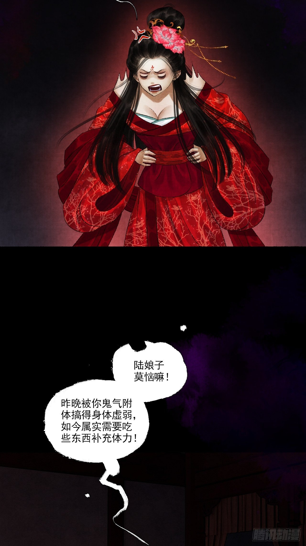 第八话 雨雾迷途16
