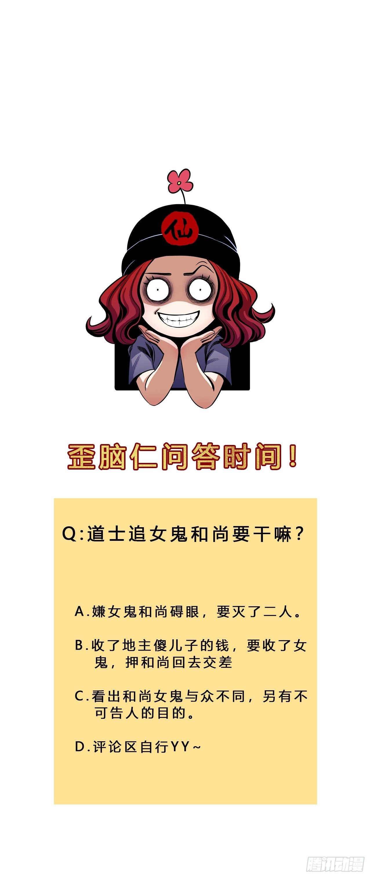 第十一话 傀儡蛊尸危机88