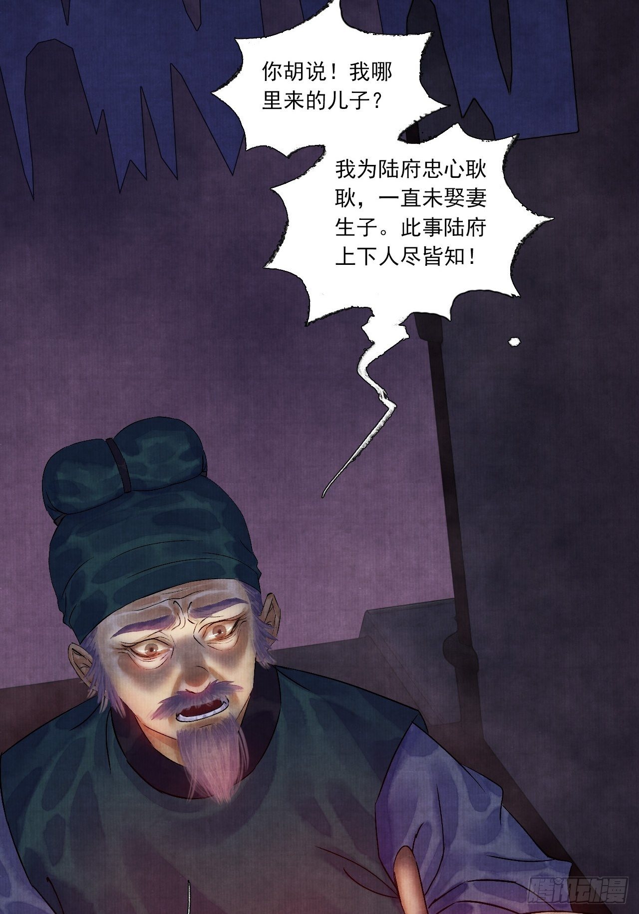 第五话 回家报丧56