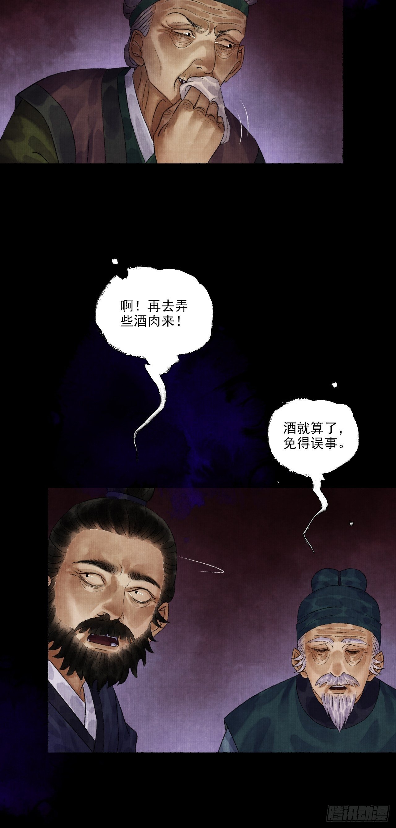第九话 悲惨的驴生23