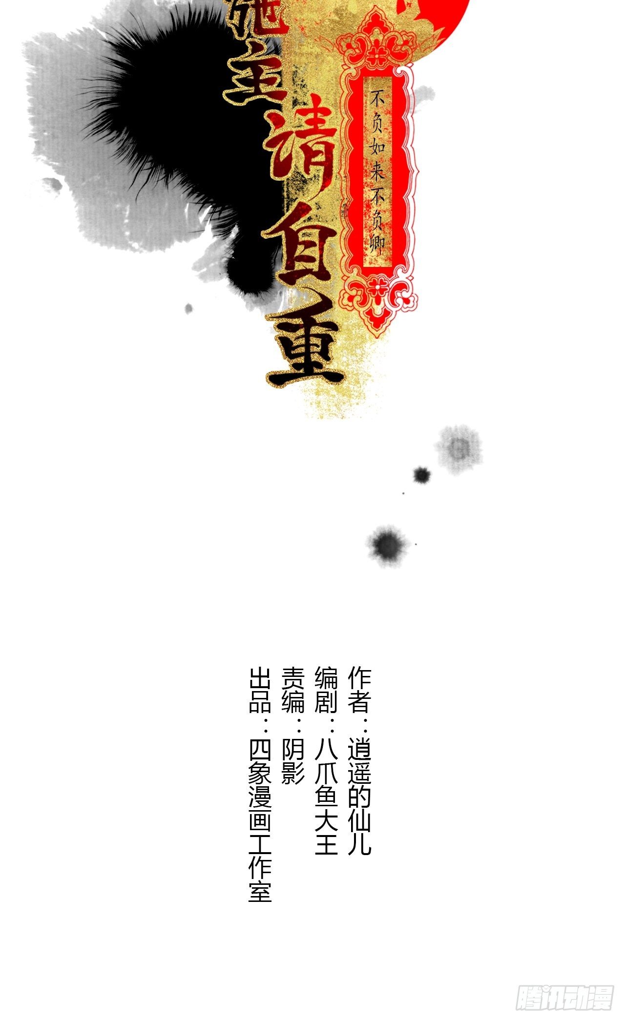 第一话 人鬼同行3