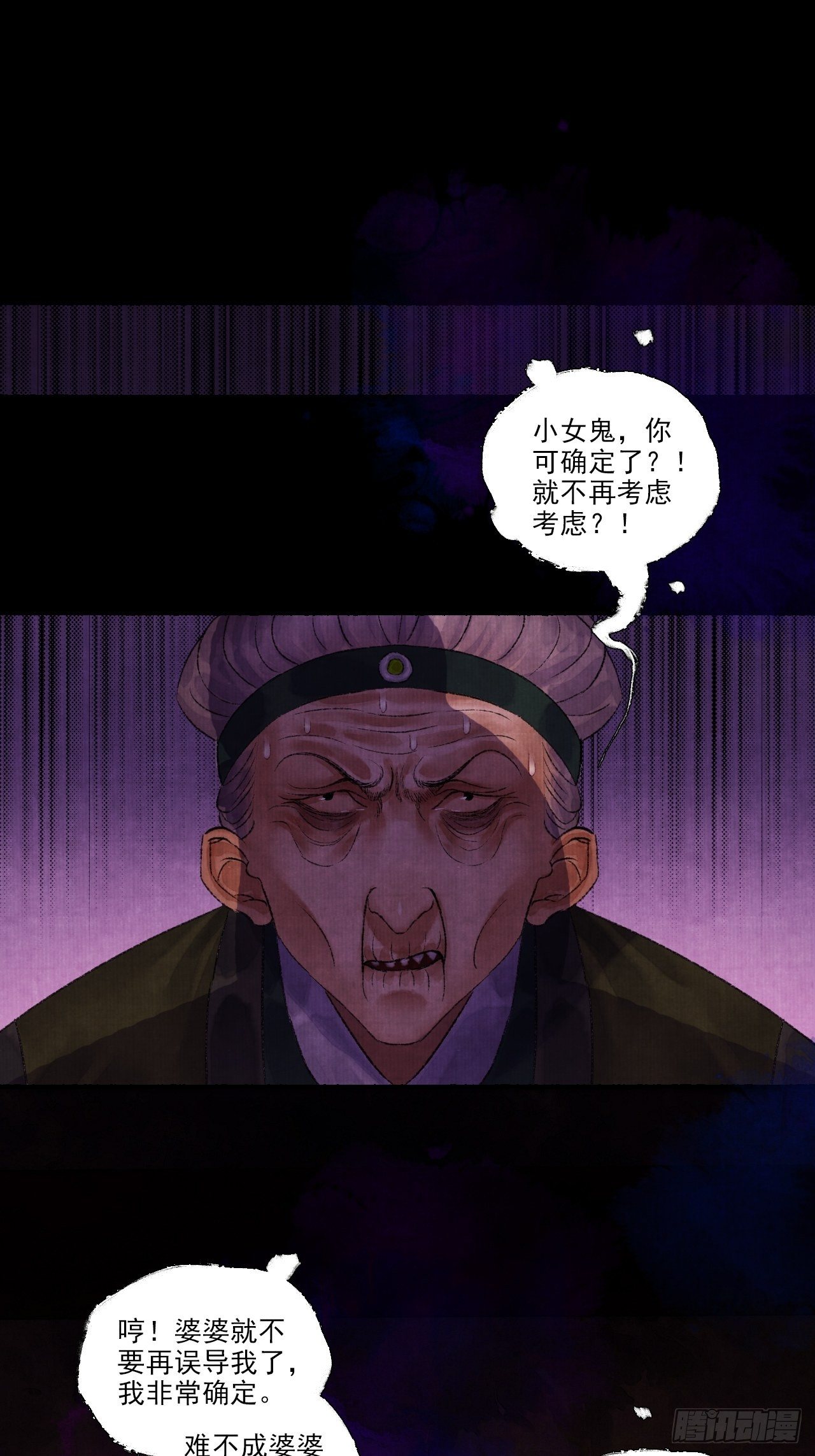 第九话 悲惨的驴生61