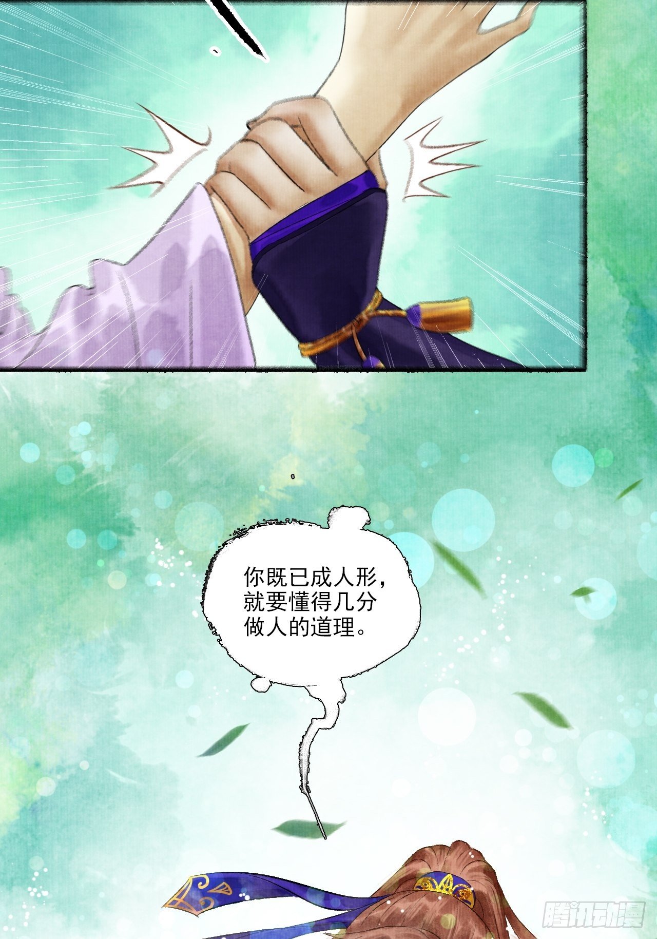 第十话 仙阵藏蛟九公子34