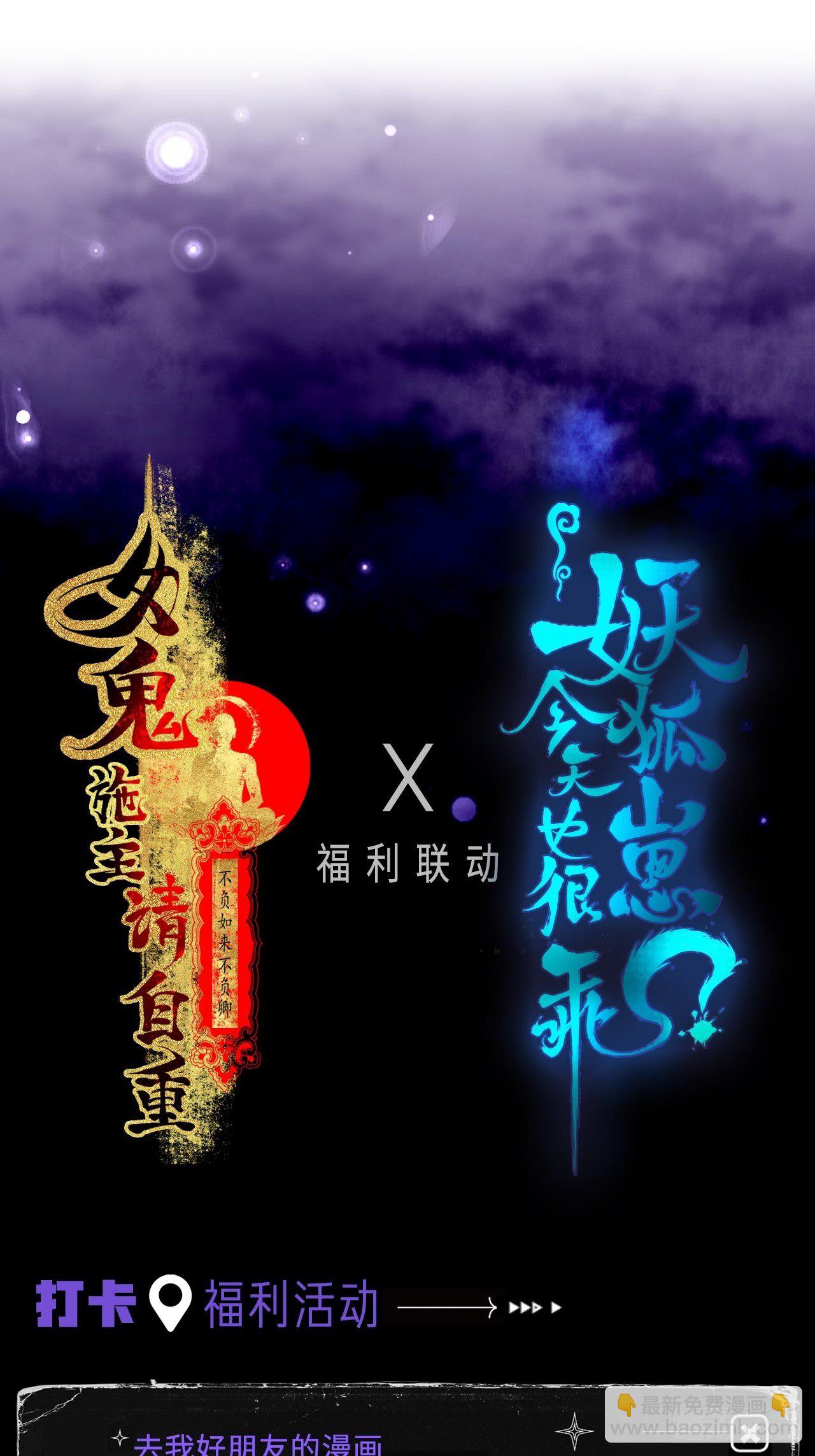 第五话 回家报丧73