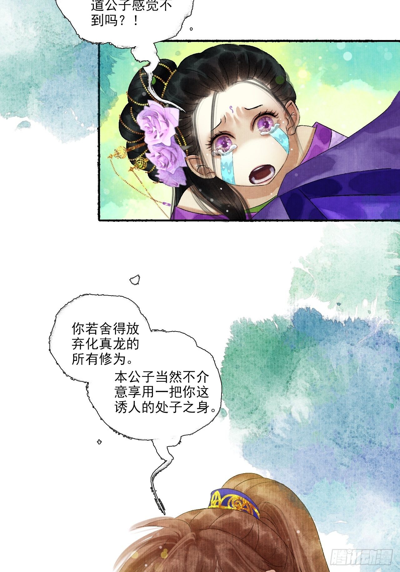 第十话 仙阵藏蛟九公子41