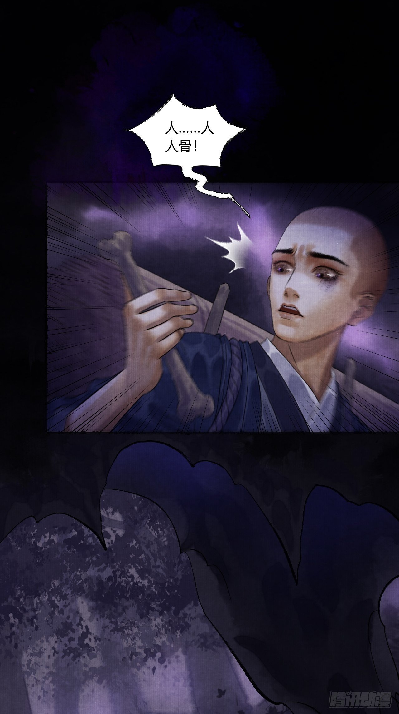 第四话 被吓尿的初见24