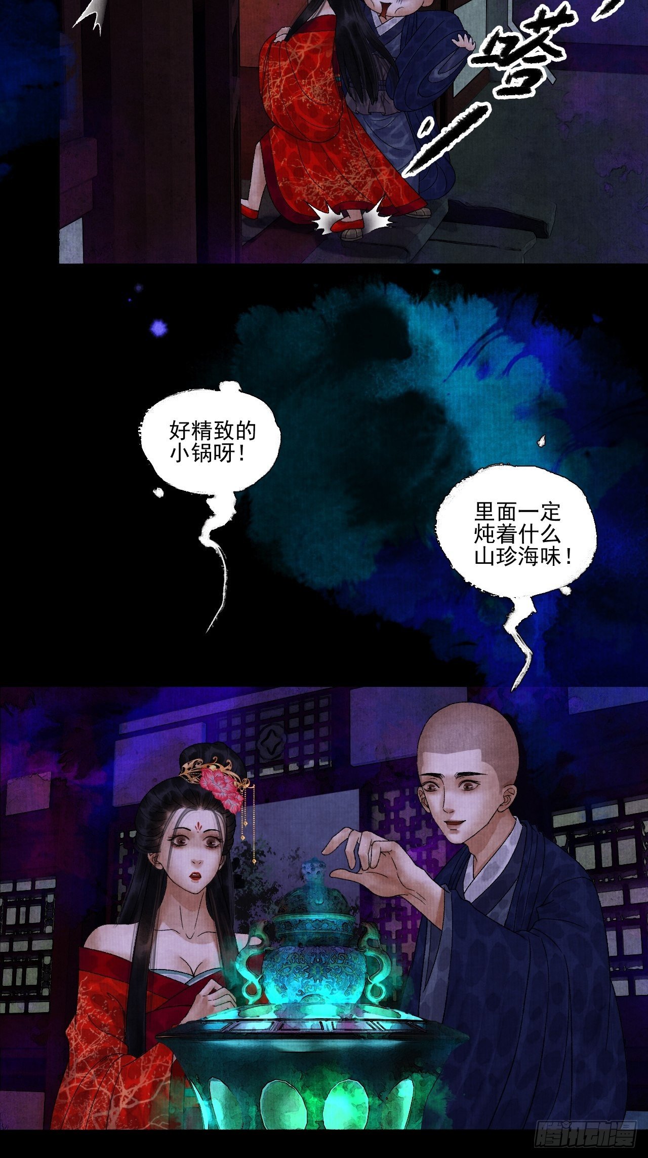 第十六话 天庭40