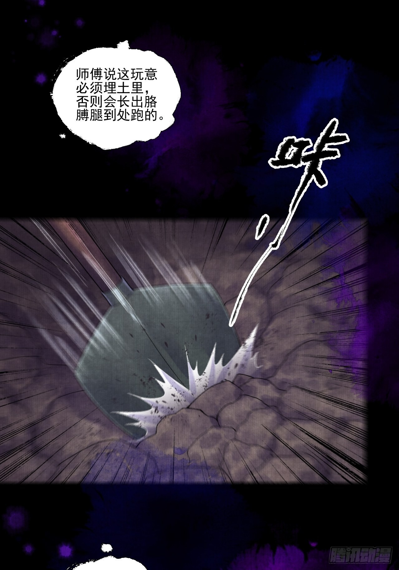 第二十八话 摩尼宝珠30