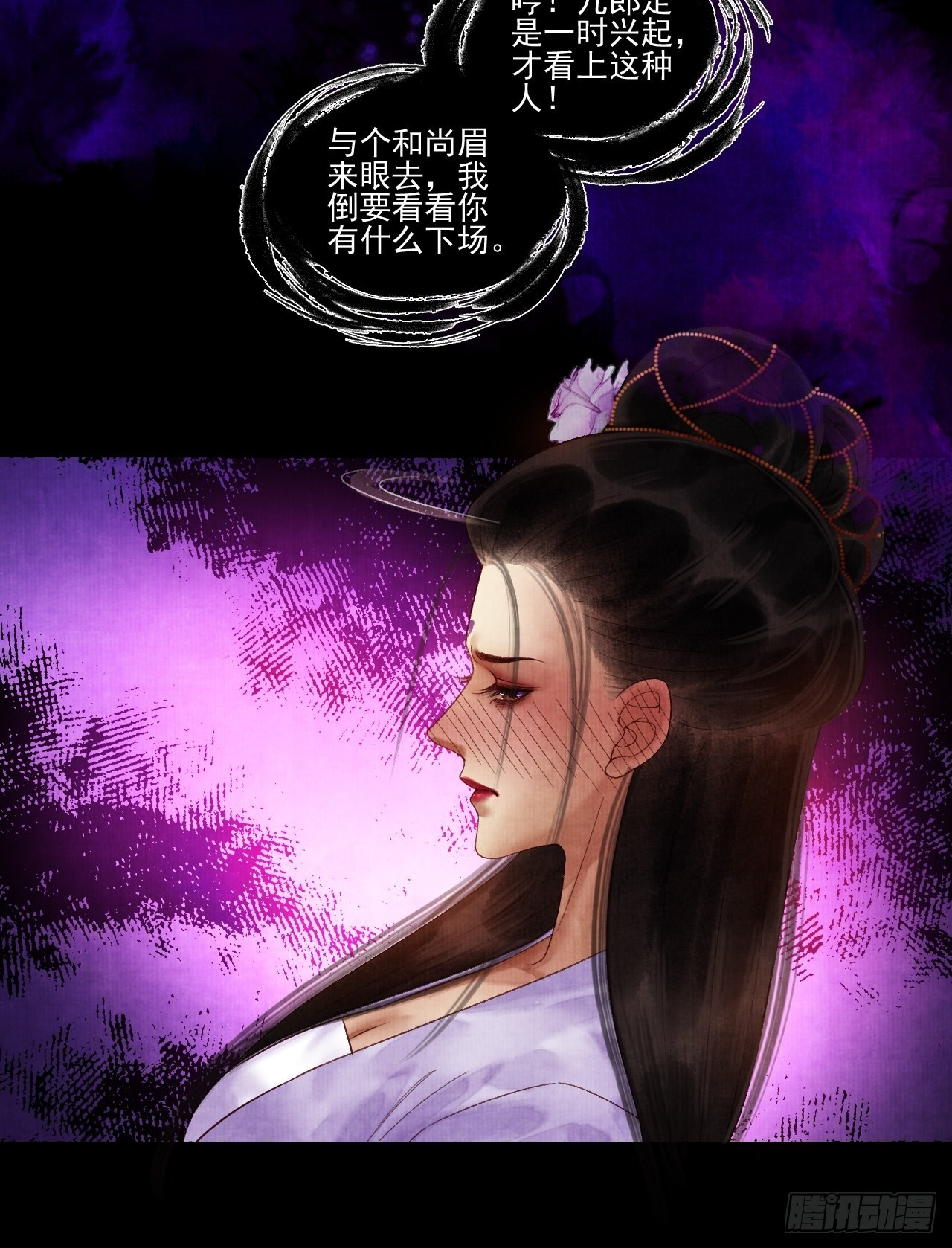 第三十七话 给我晕41